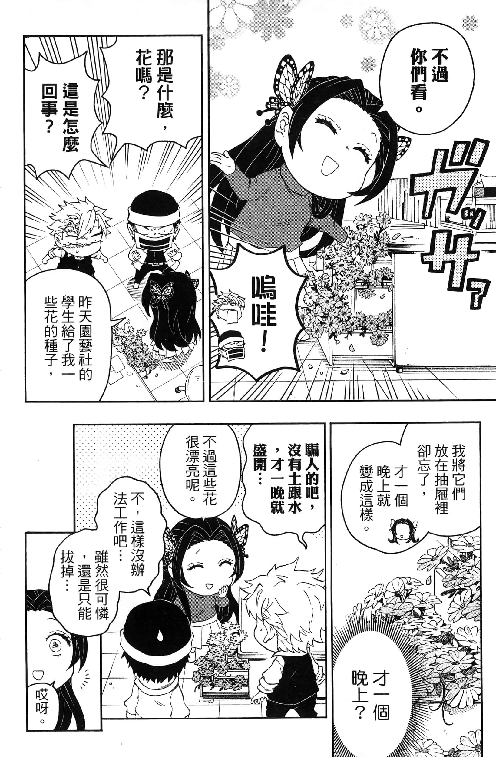 第 86 页