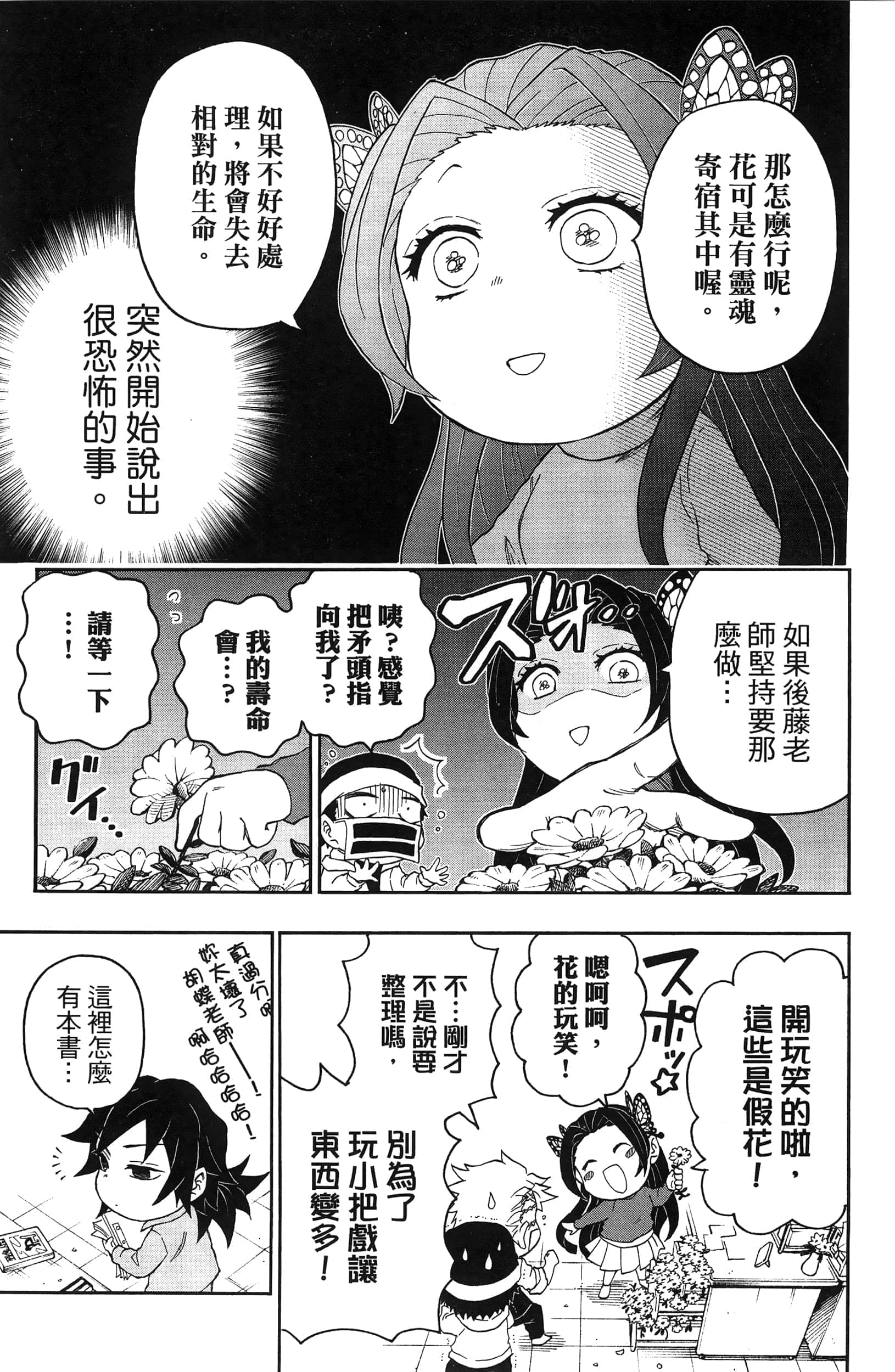 第 87 页