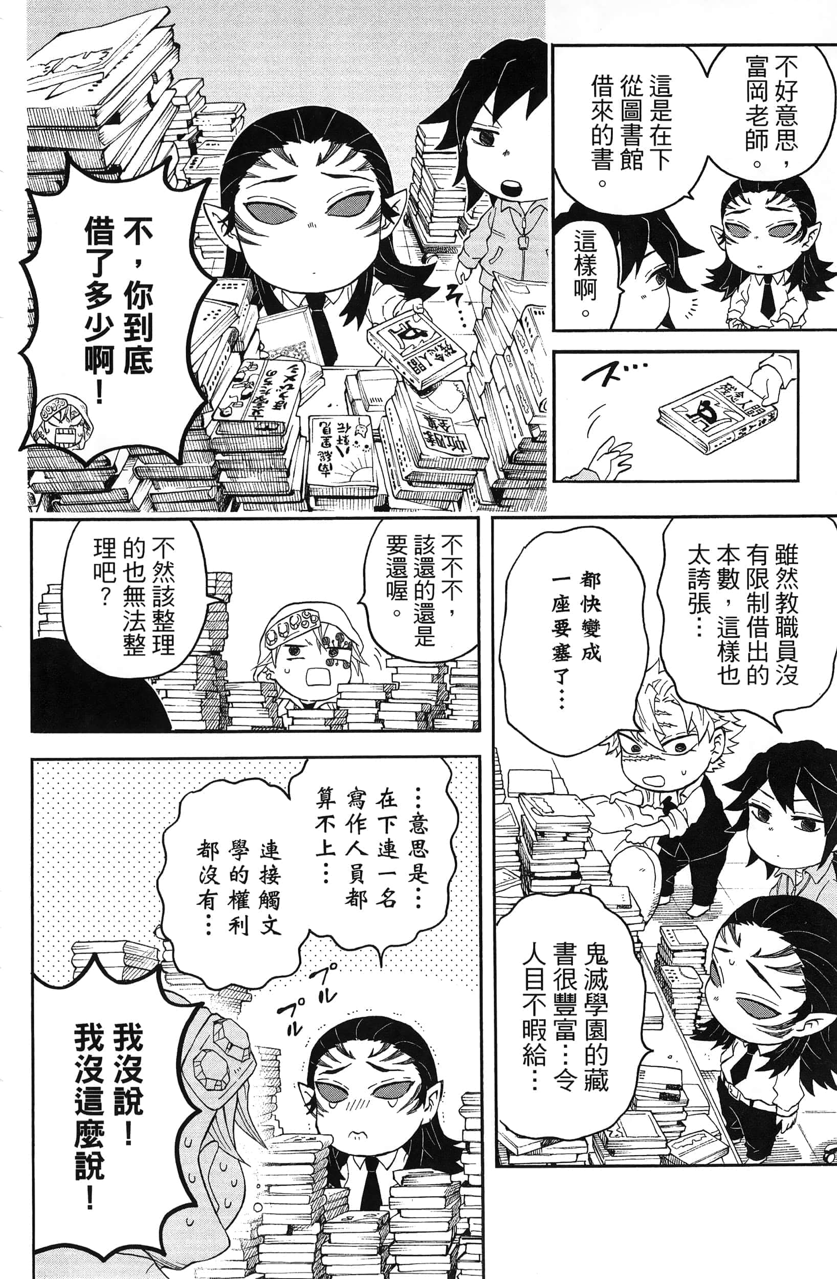 第 88 页