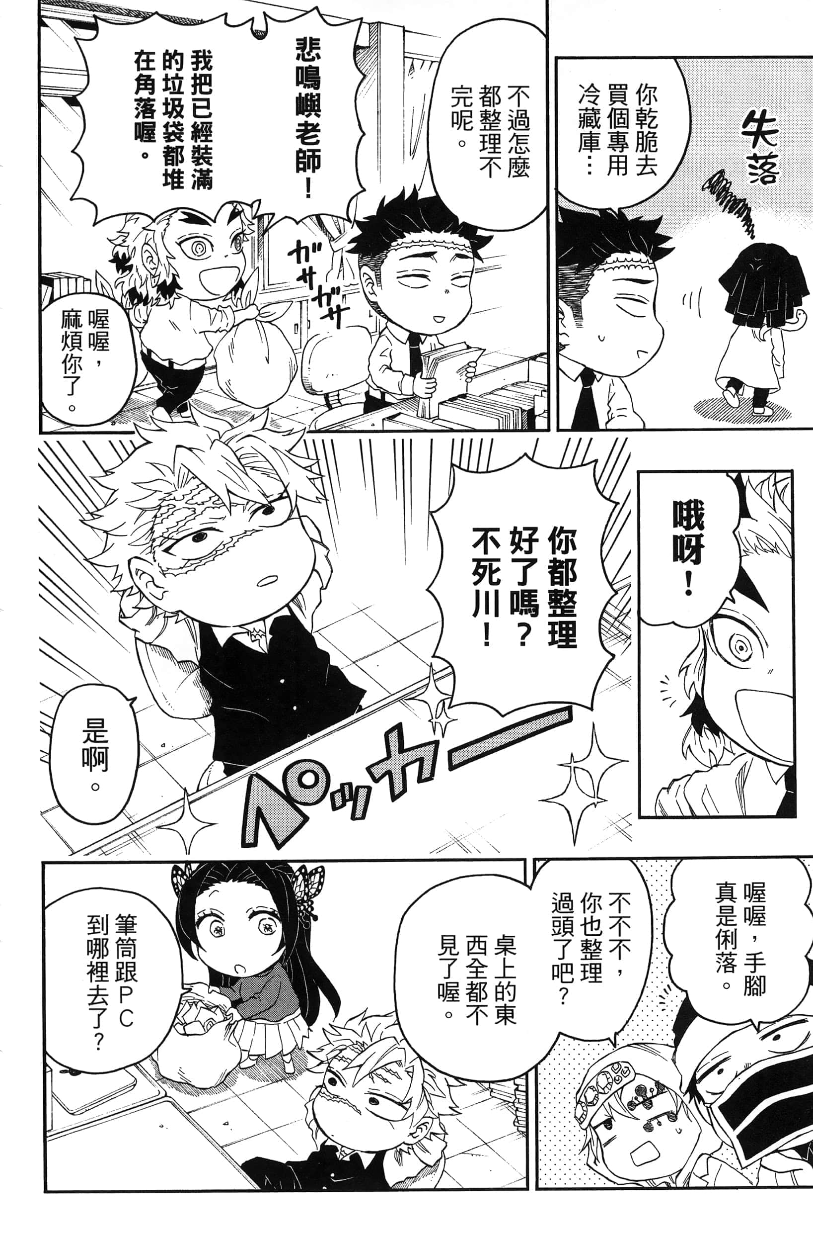 第 90 页