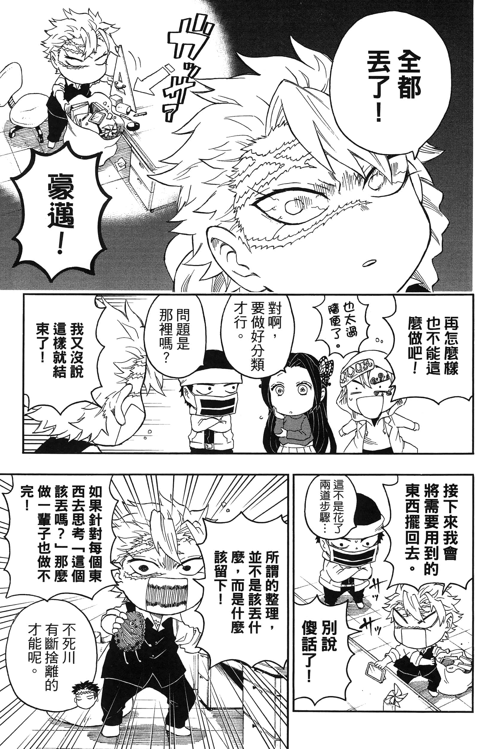 第 91 页
