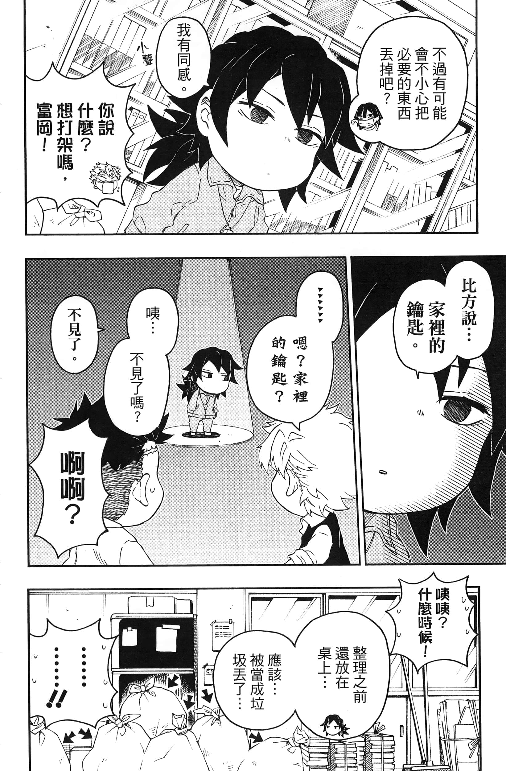 第 92 页