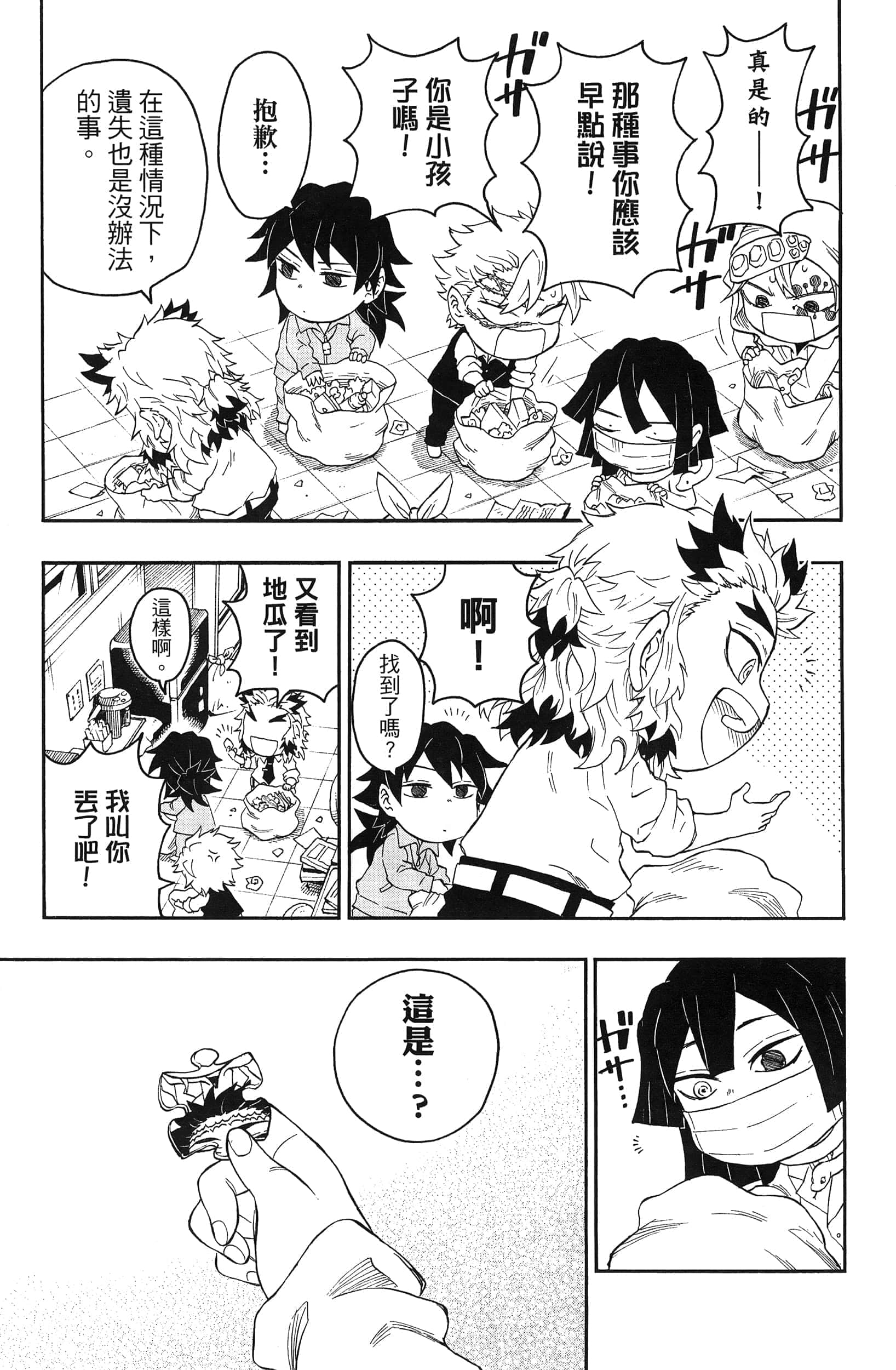 第 93 页