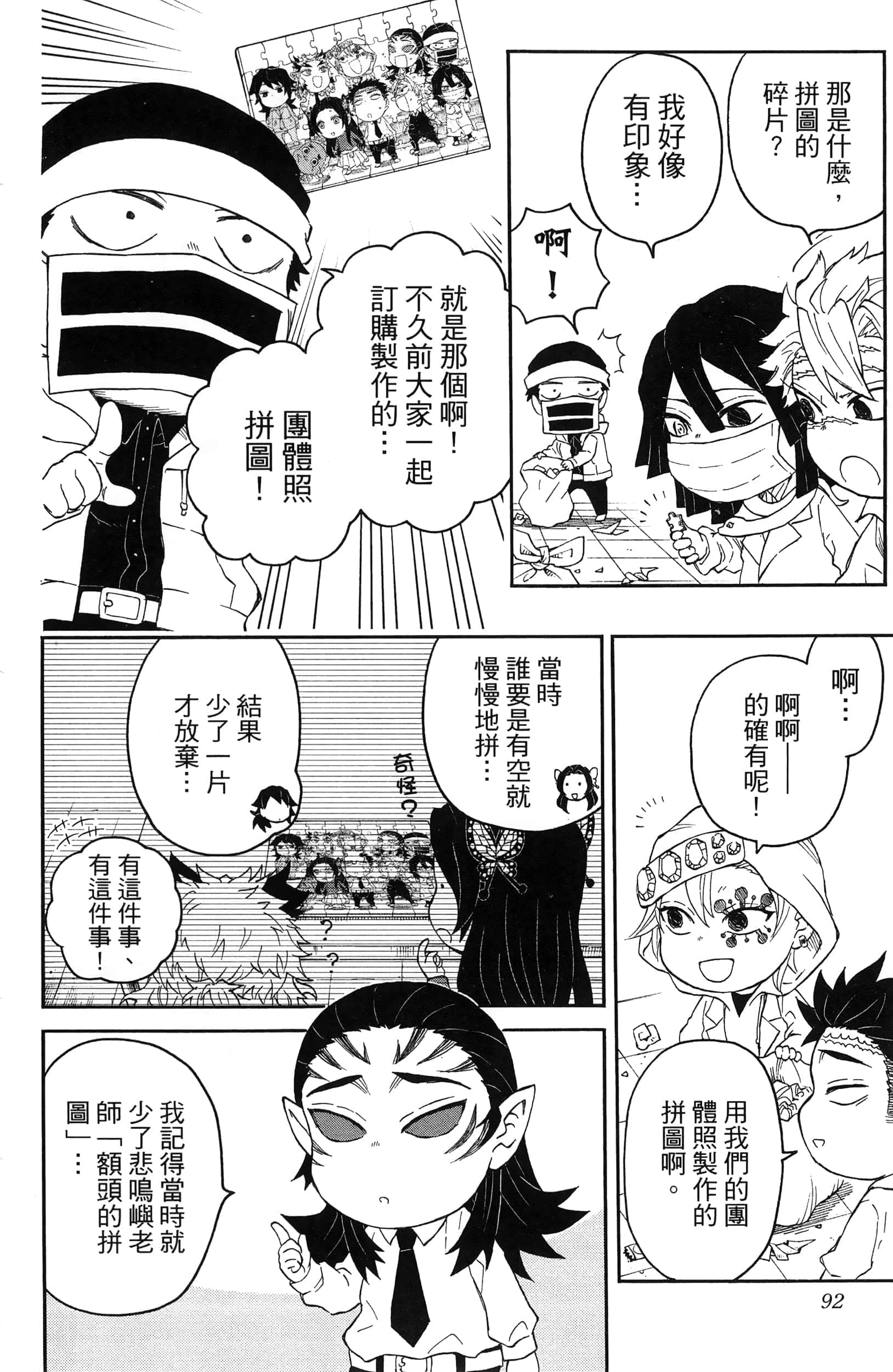 第 94 页