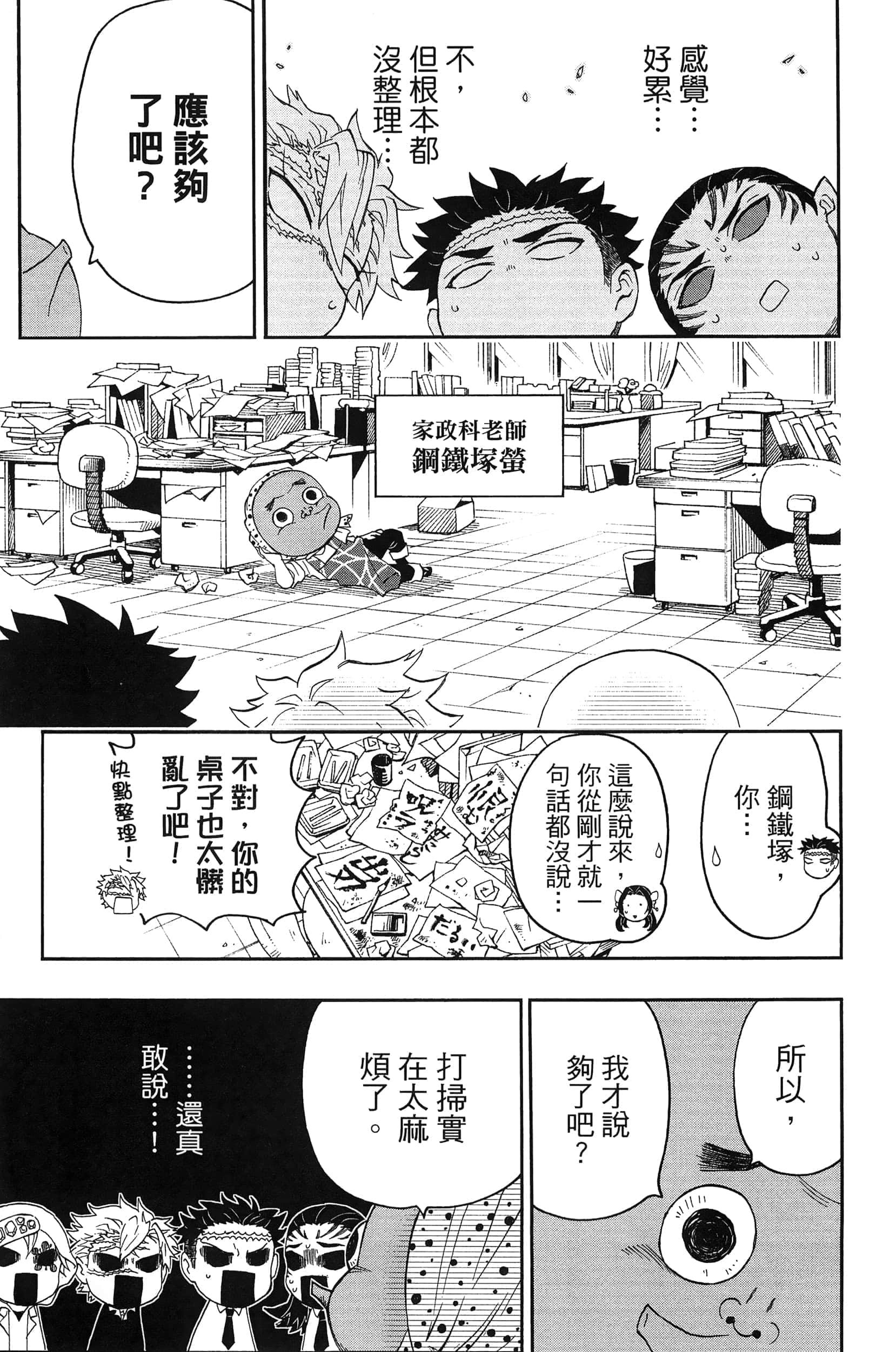 第 97 页
