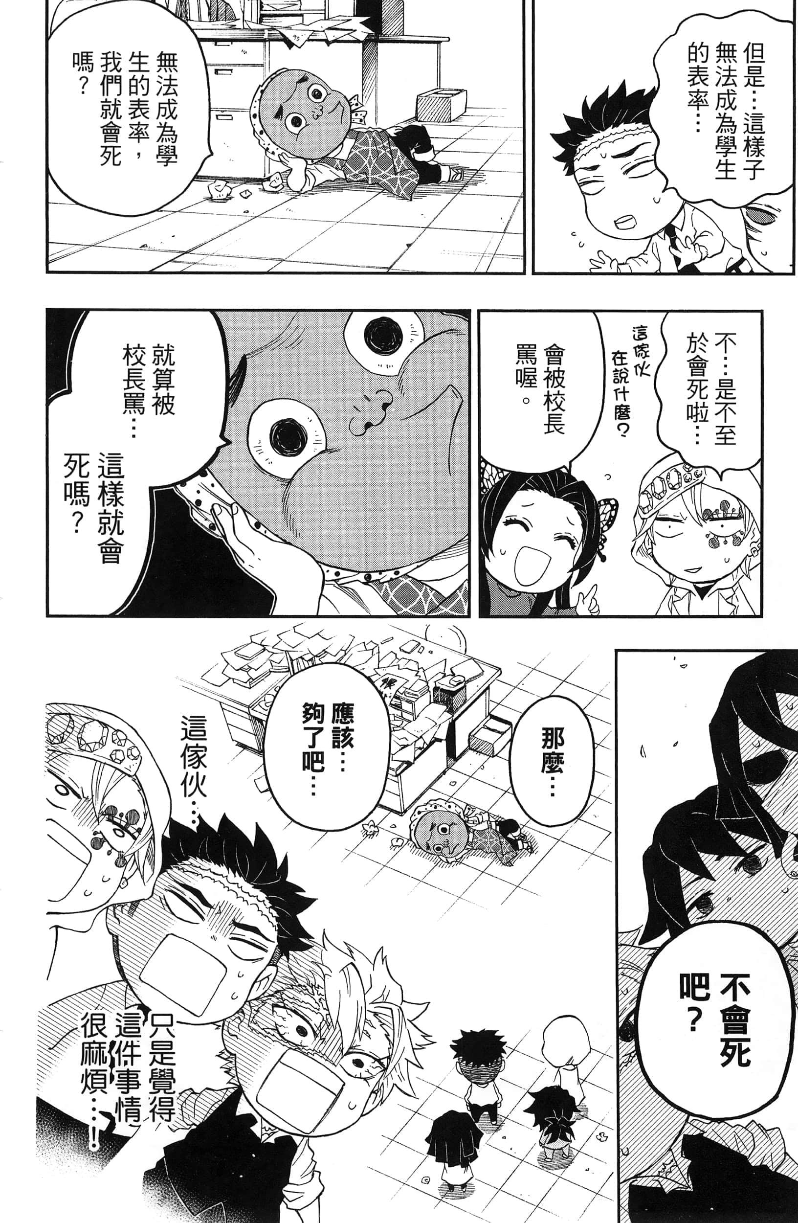 第 98 页