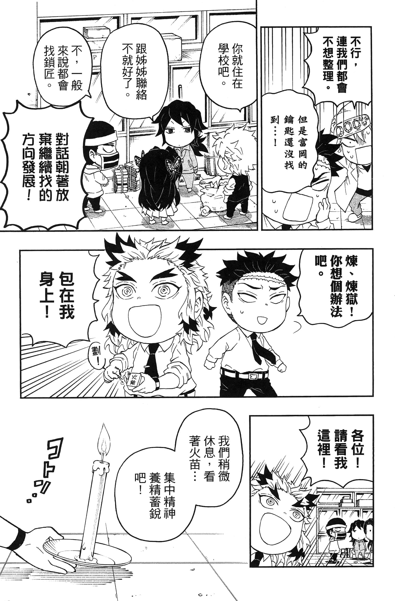 第 99 页