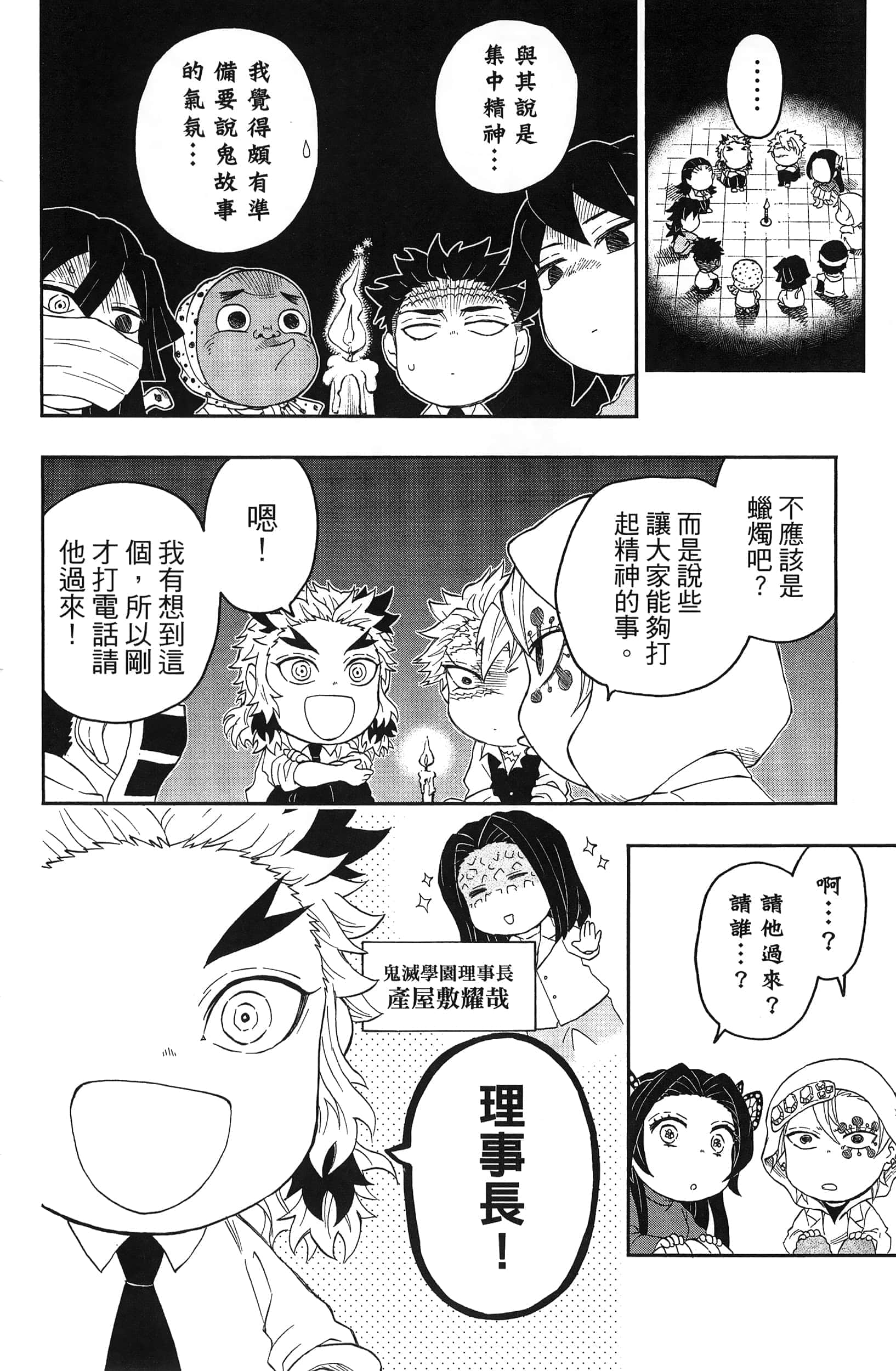 第 100 页