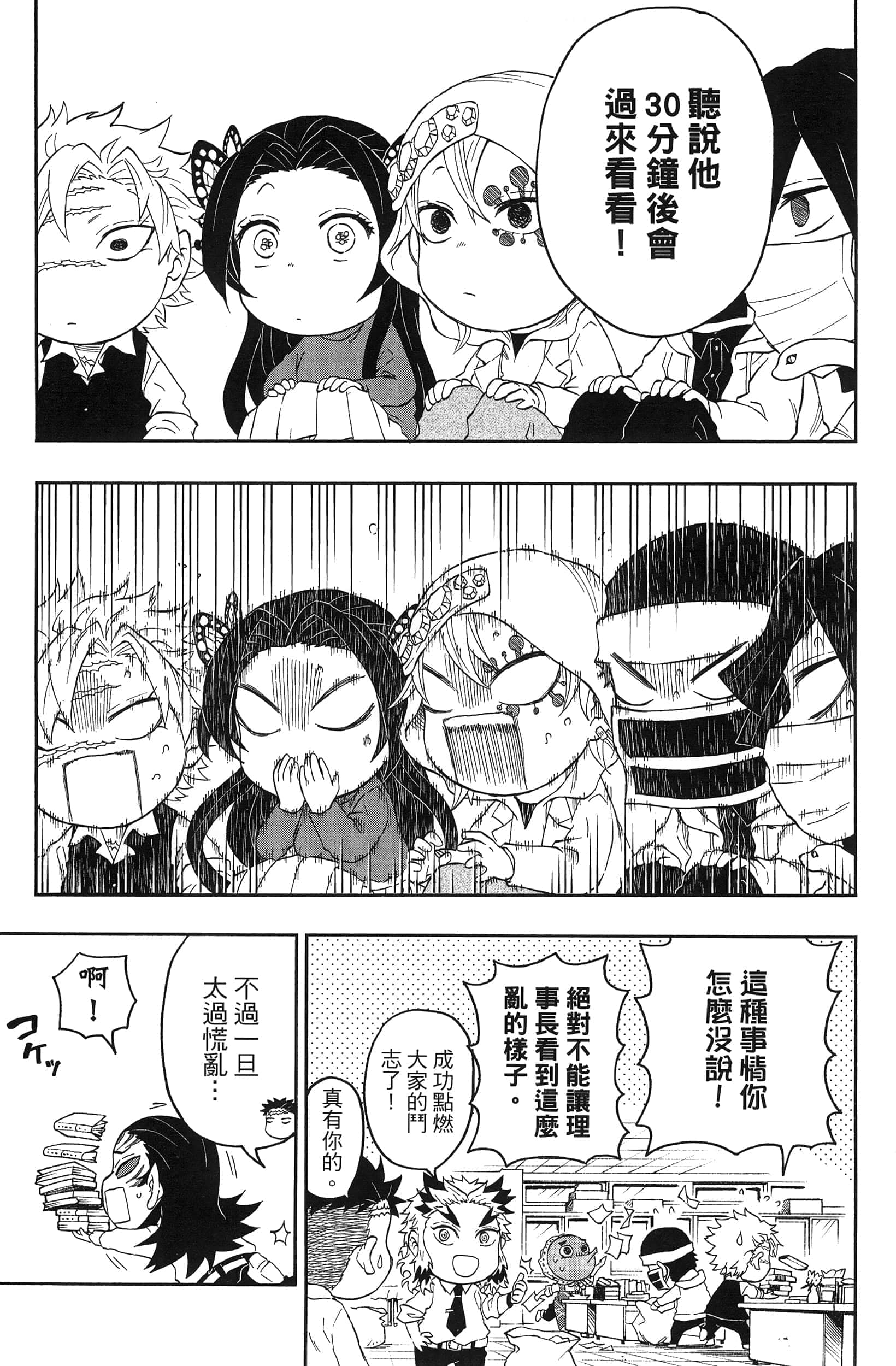 第 101 页