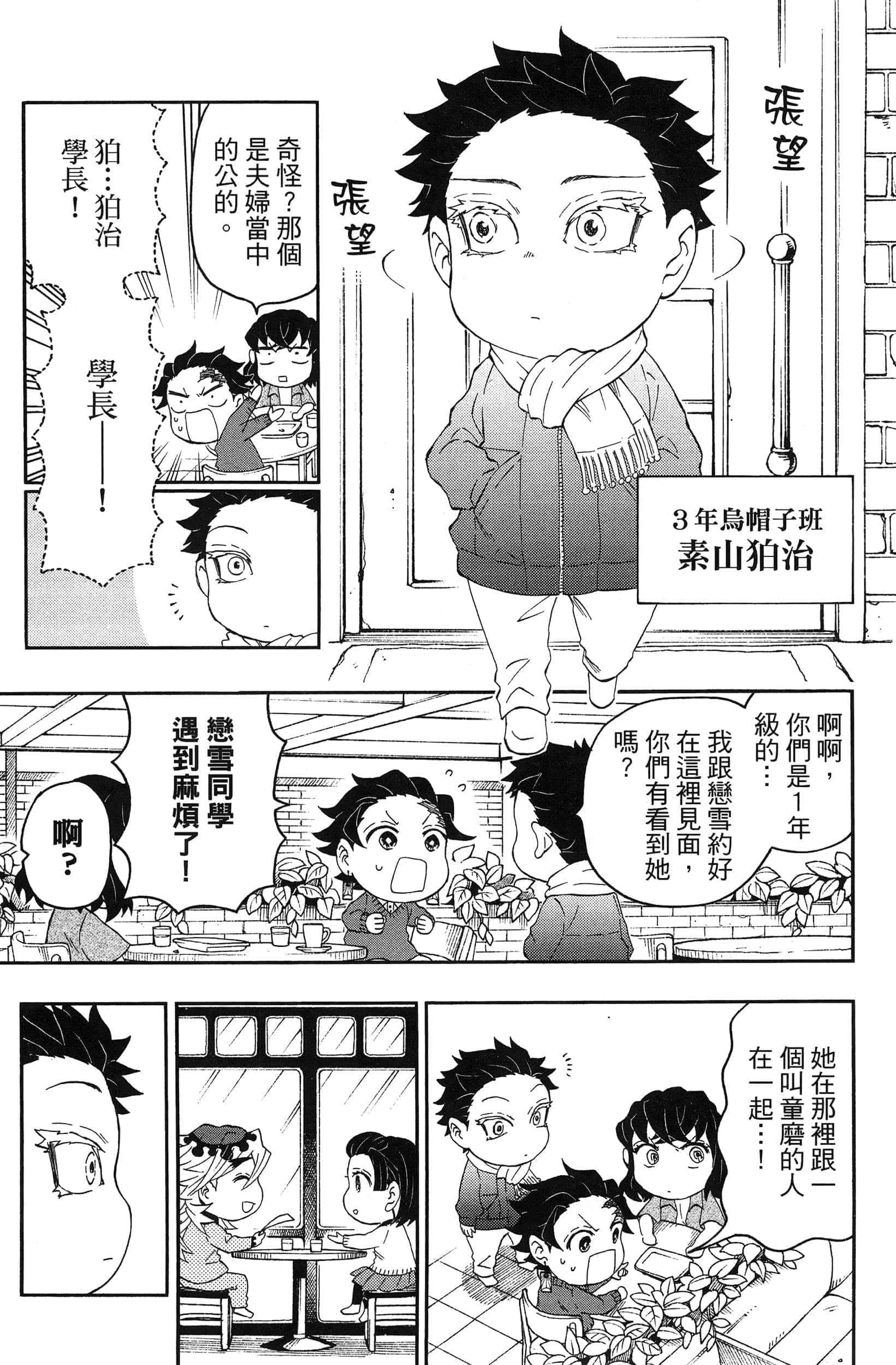 第 111 页