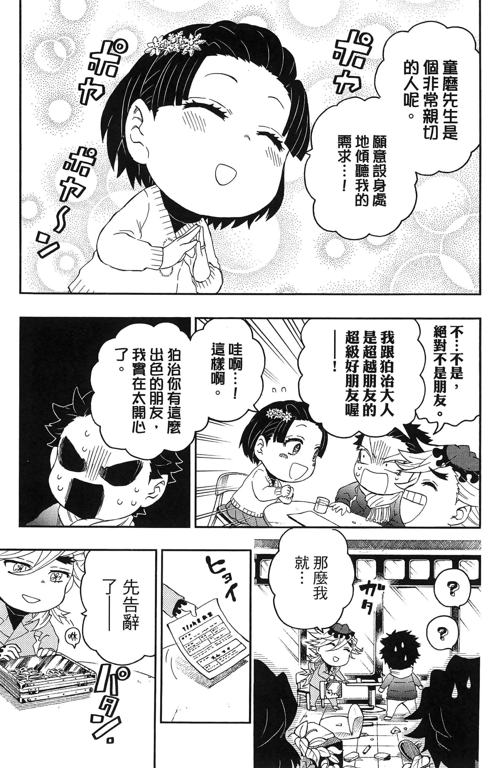 第 113 页