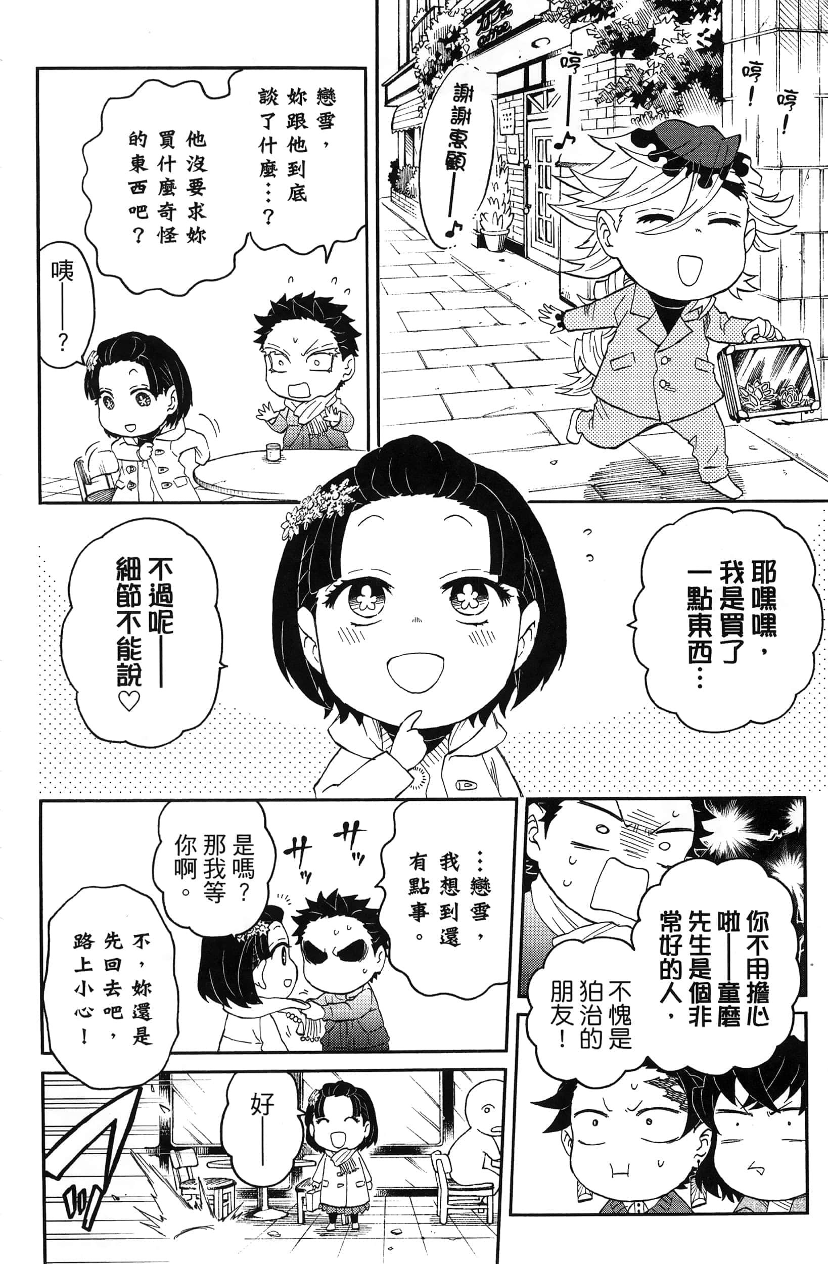 第 114 页
