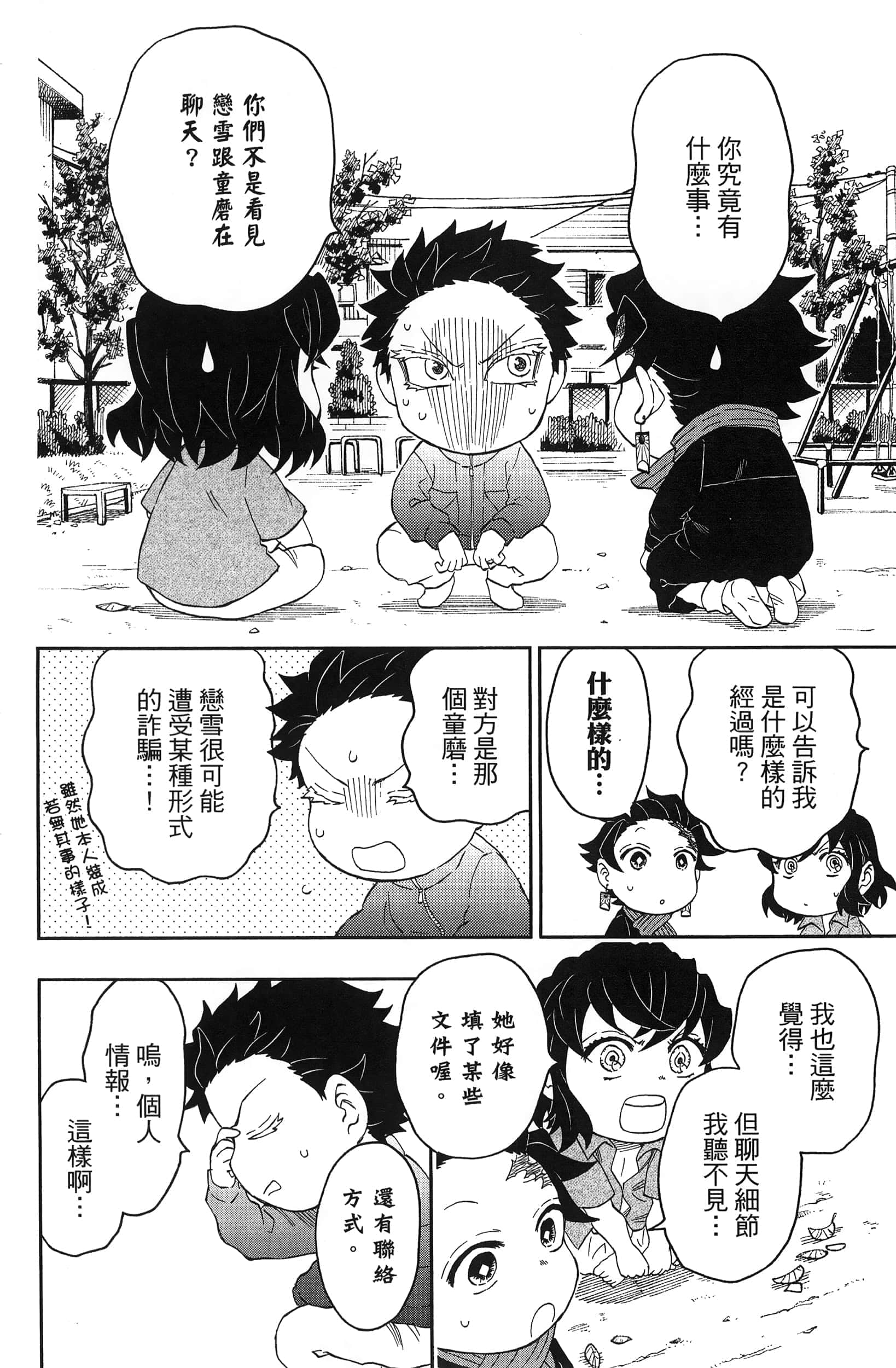 第 116 页