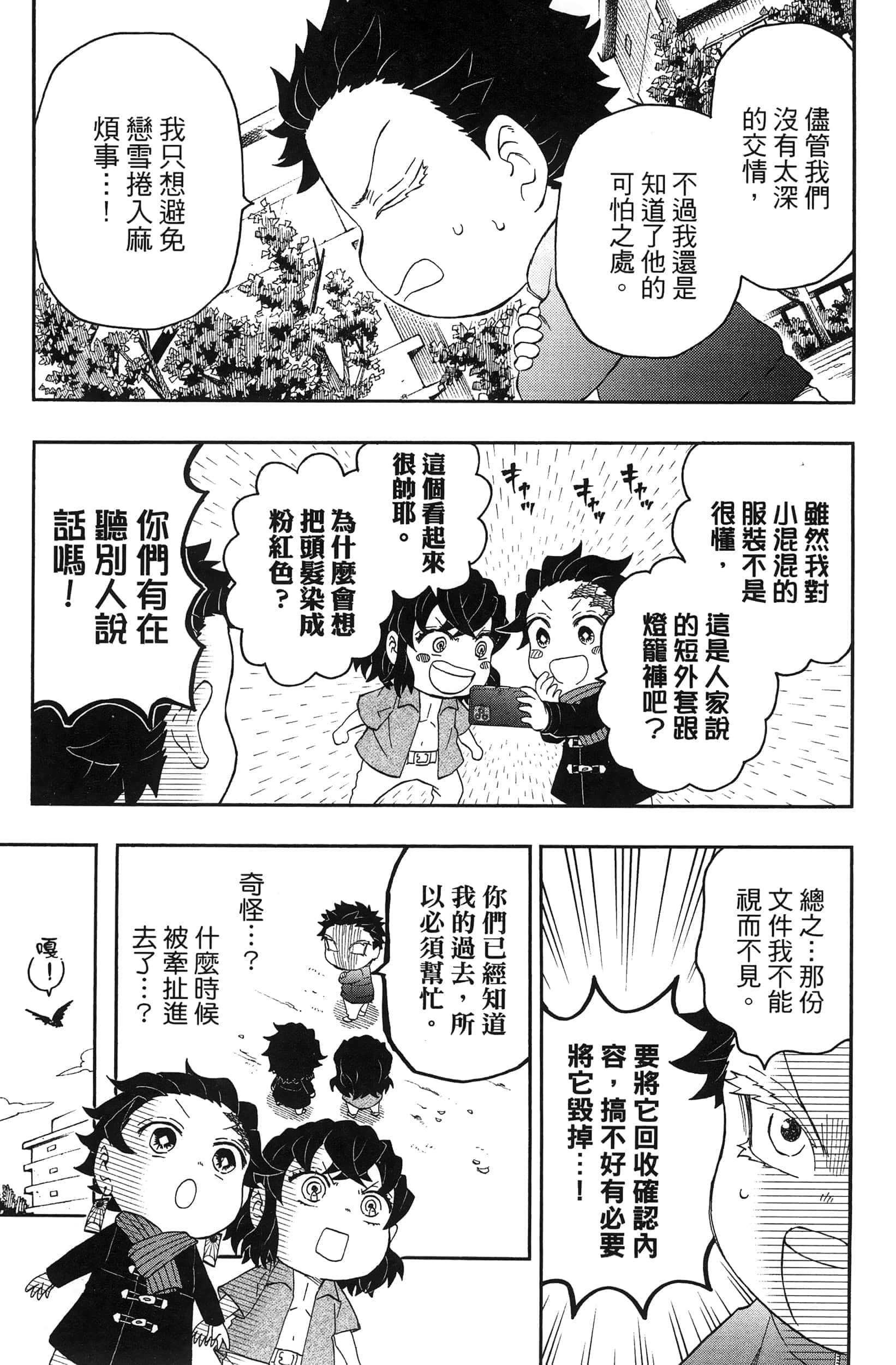 第 119 页
