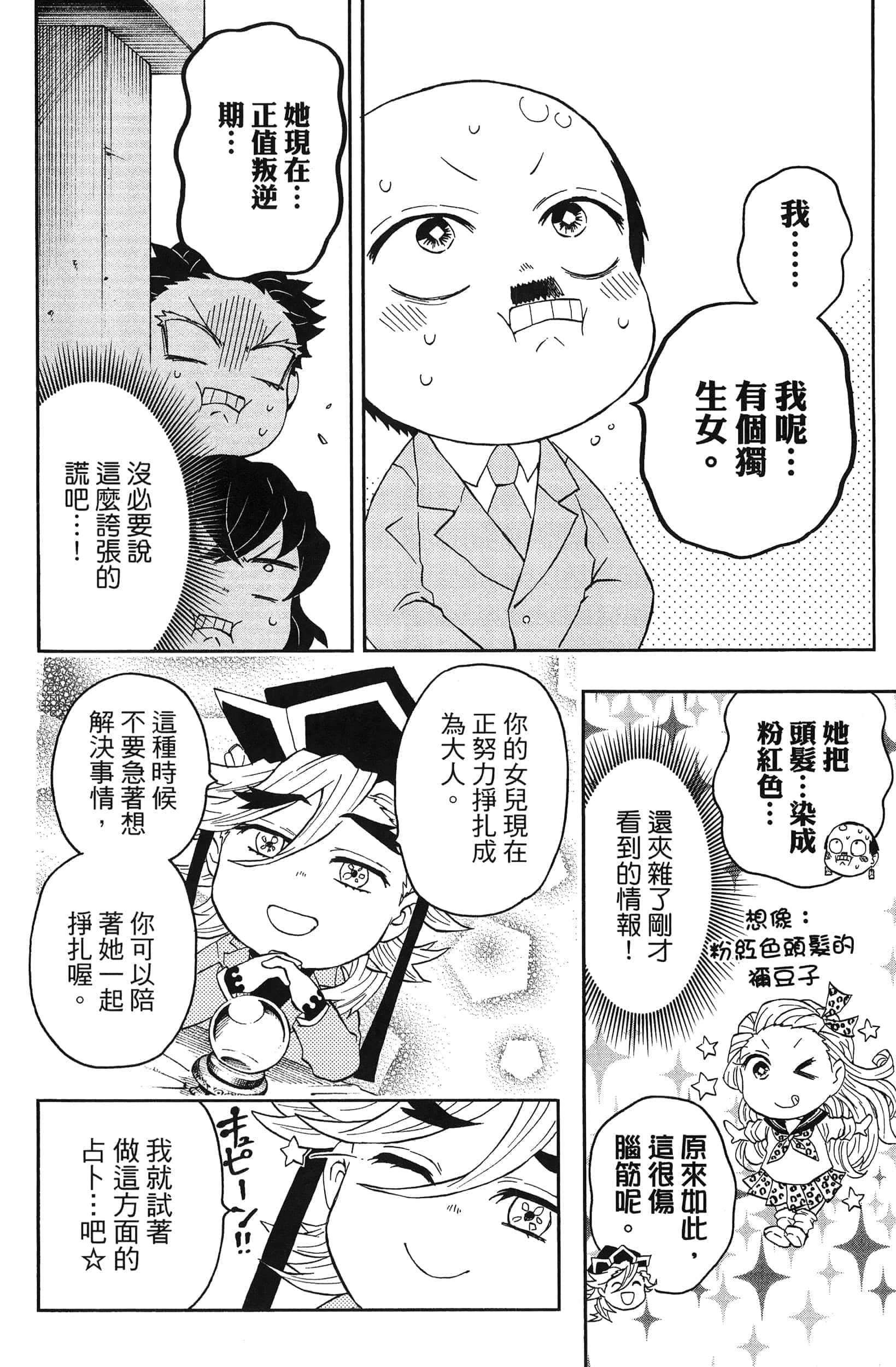 第 124 页