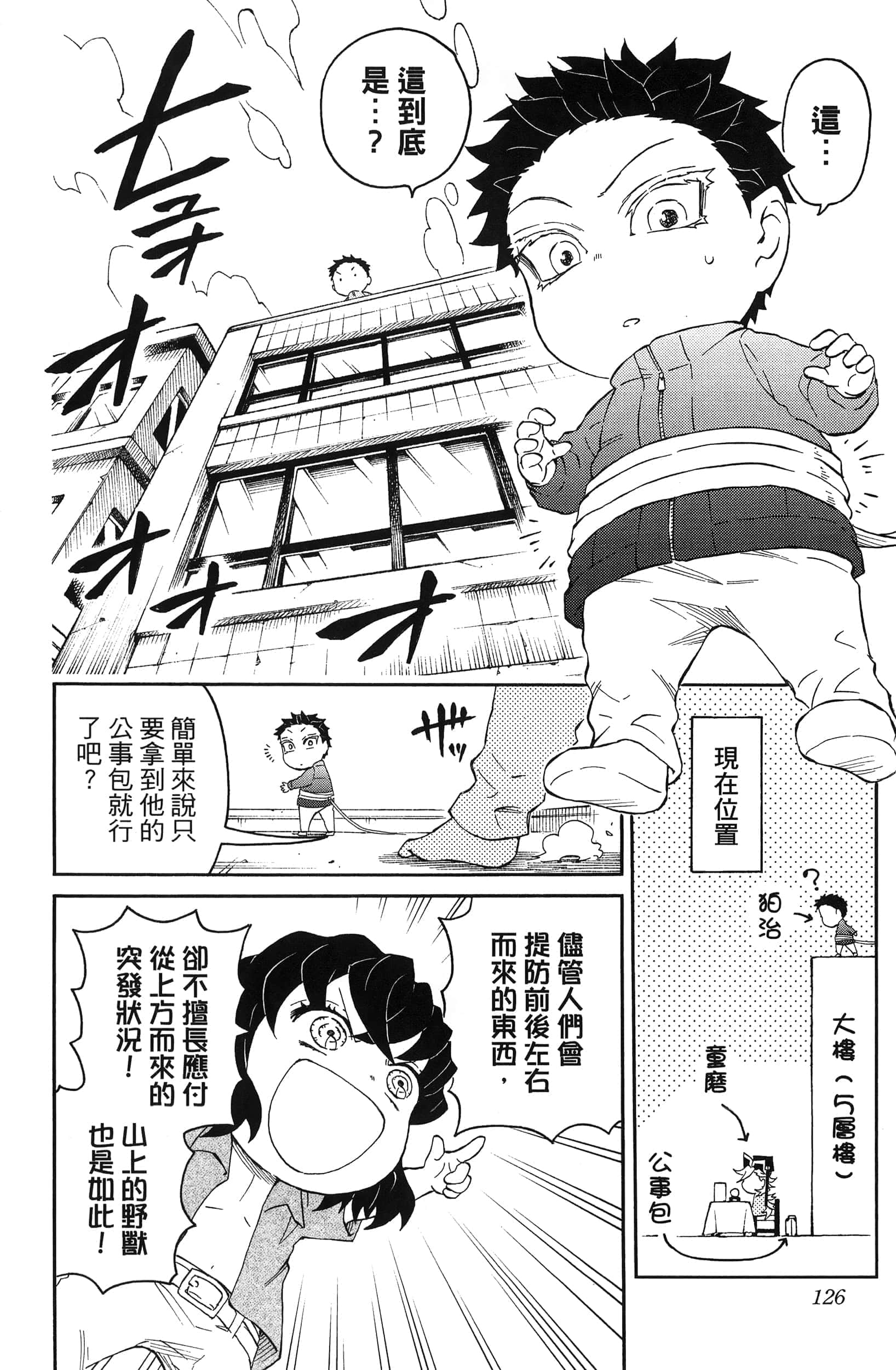 第 128 页