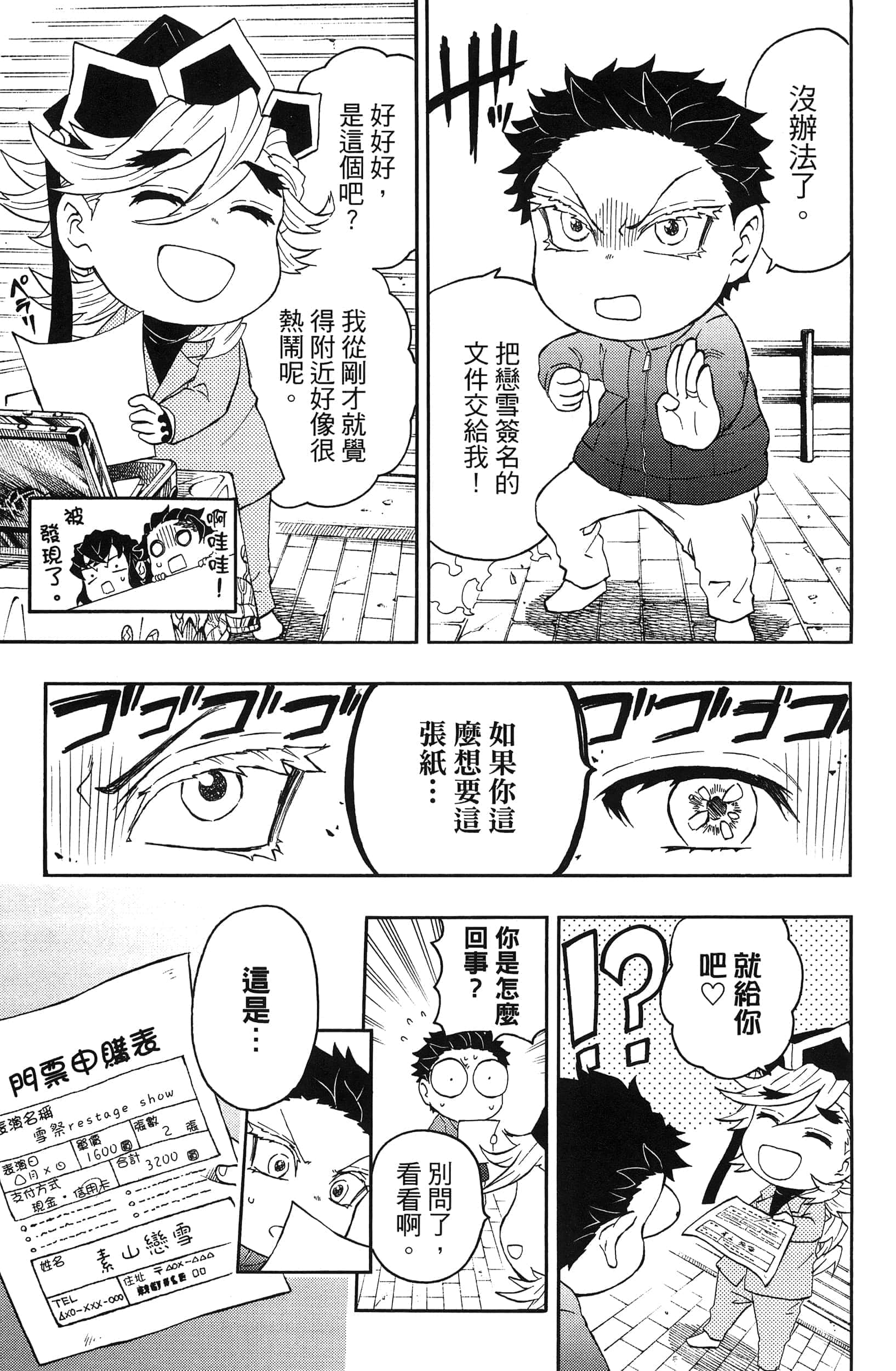 第 133 页