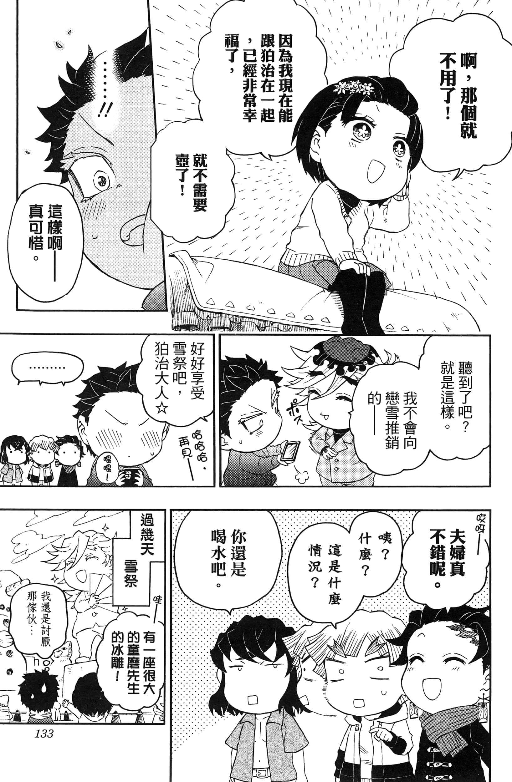 第 135 页
