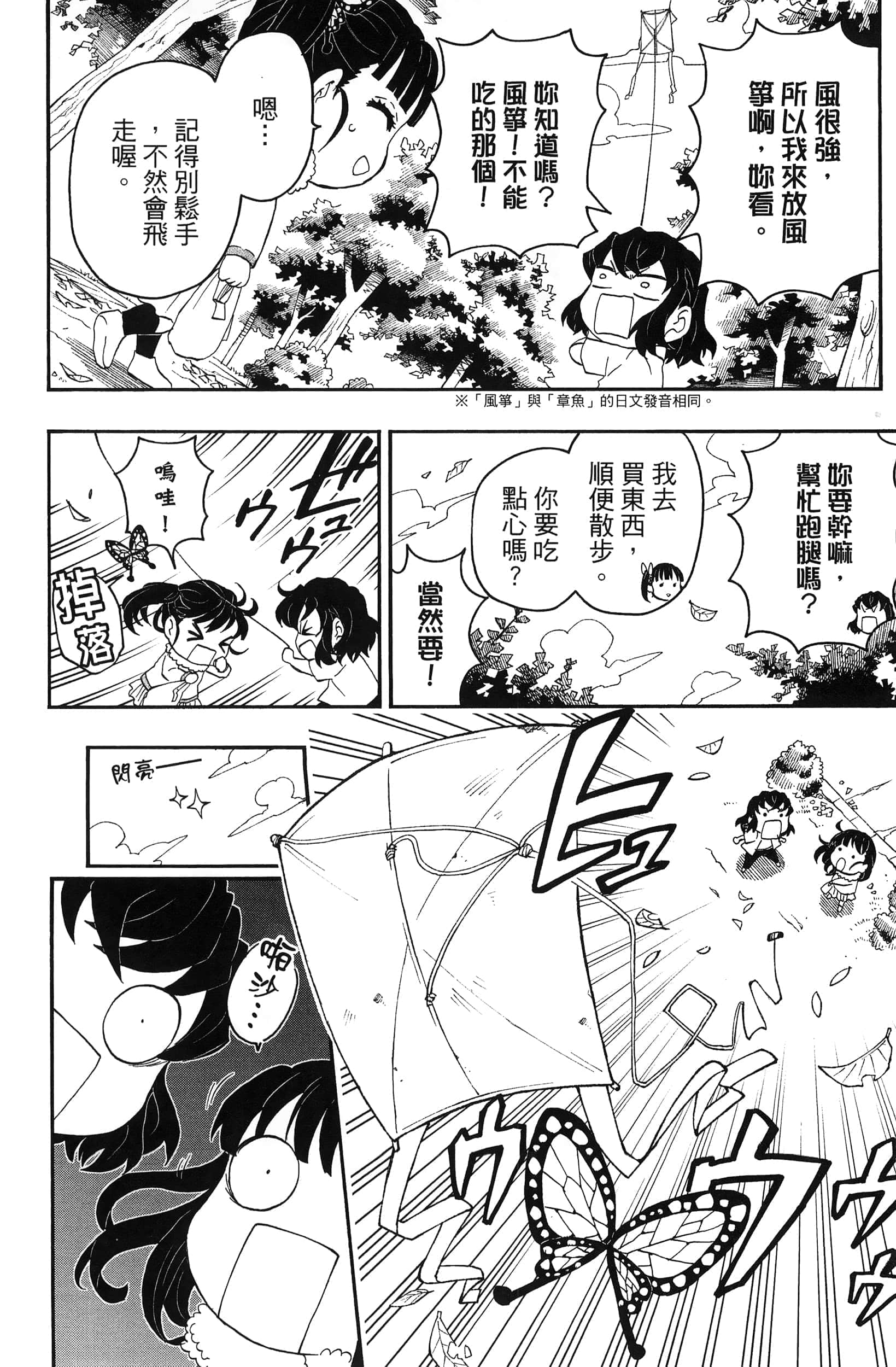 第 140 页