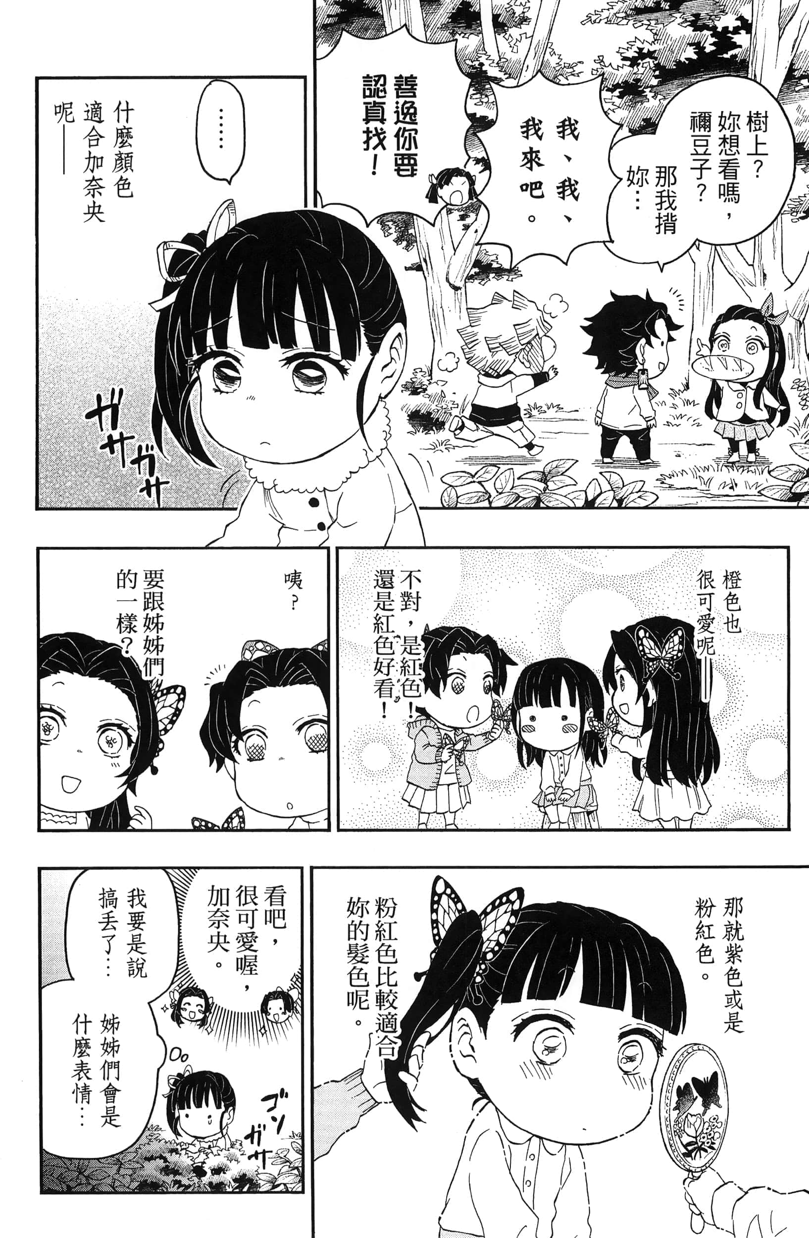 第 144 页