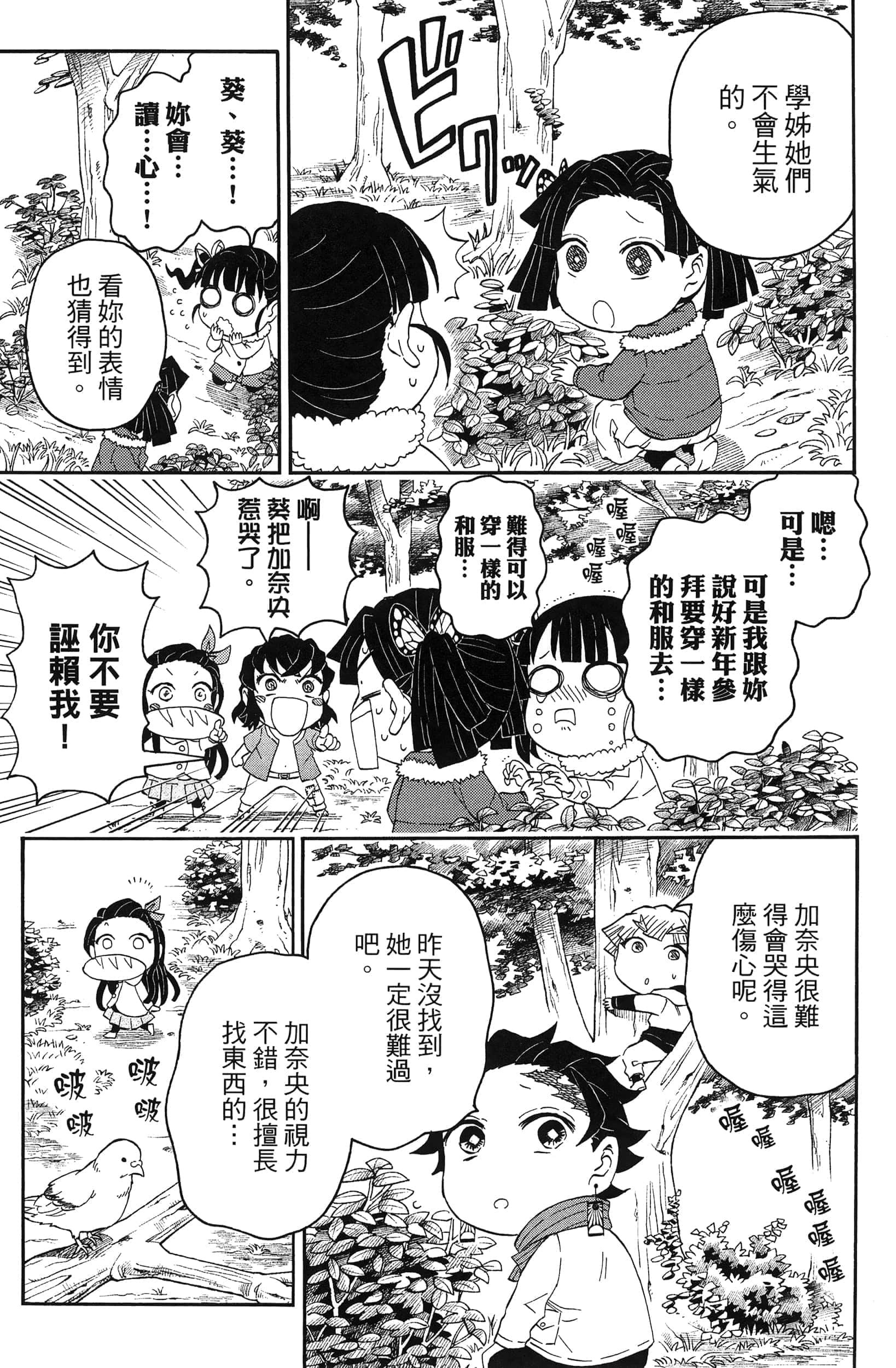 第 145 页