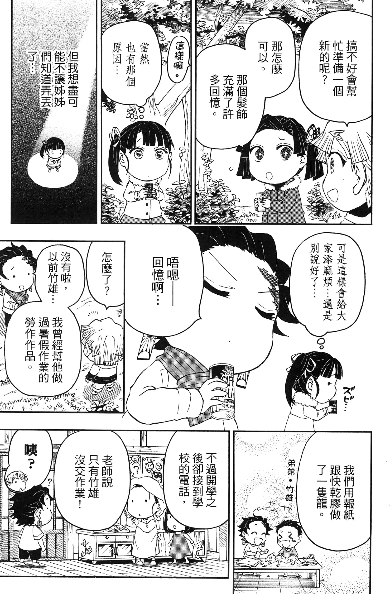 第 147 页