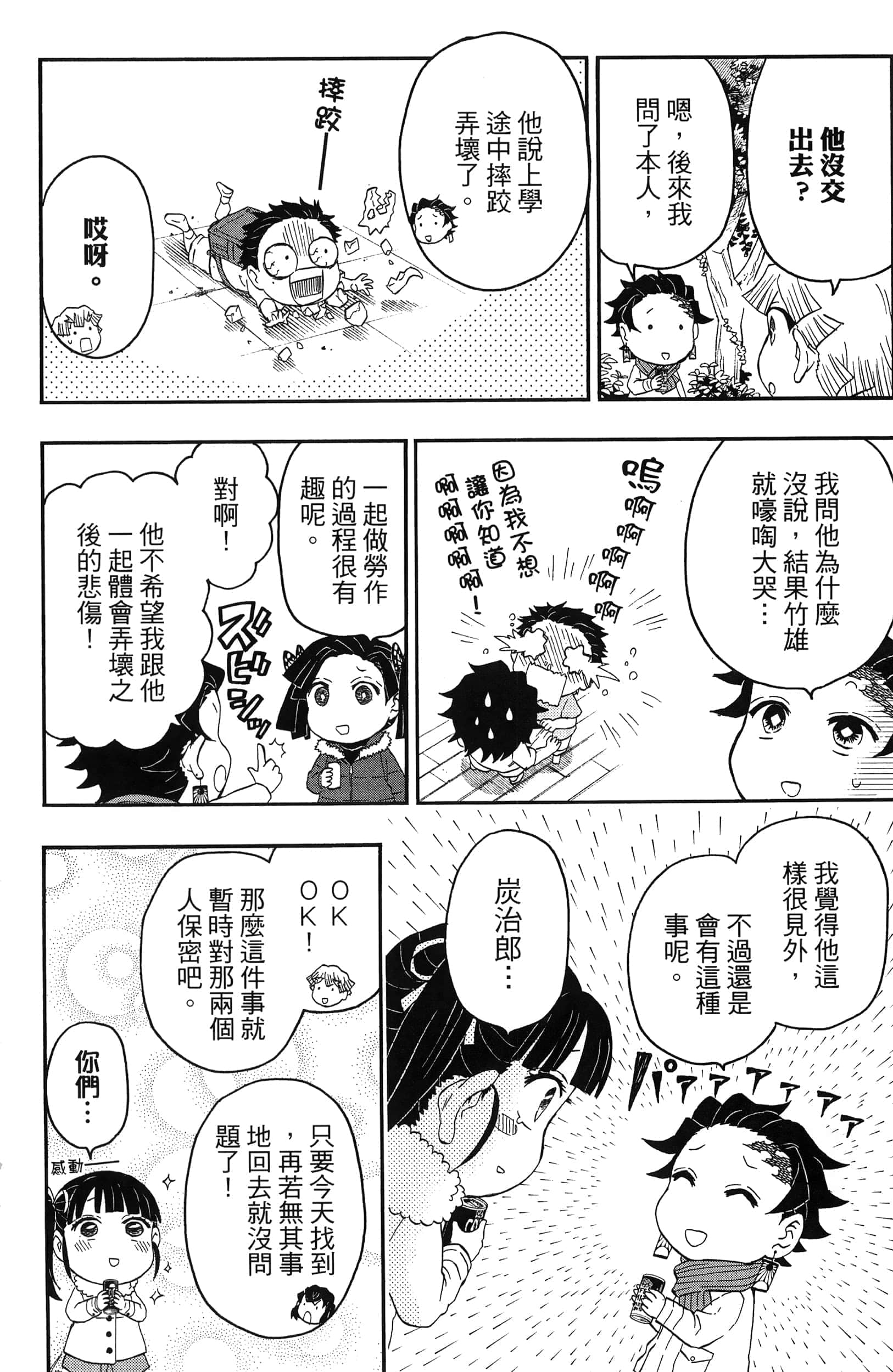 第 148 页