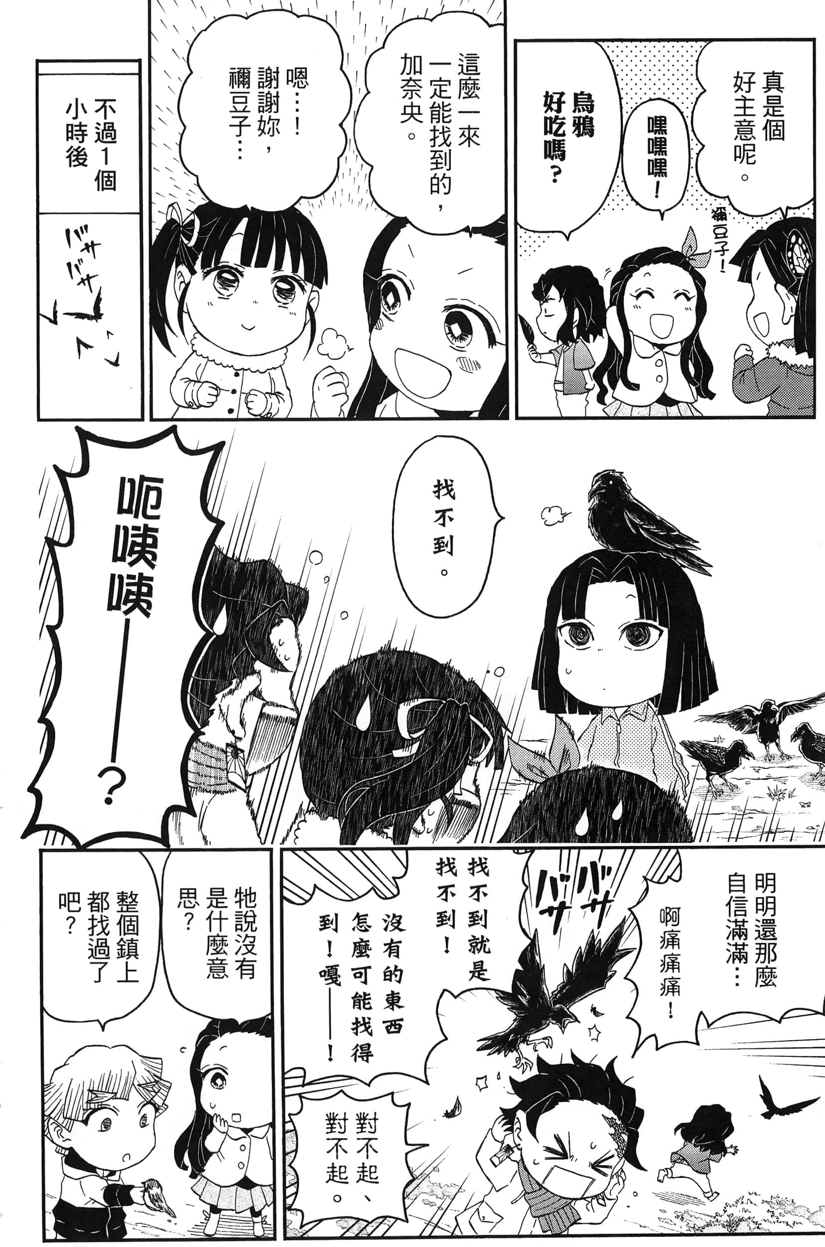 第 156 页