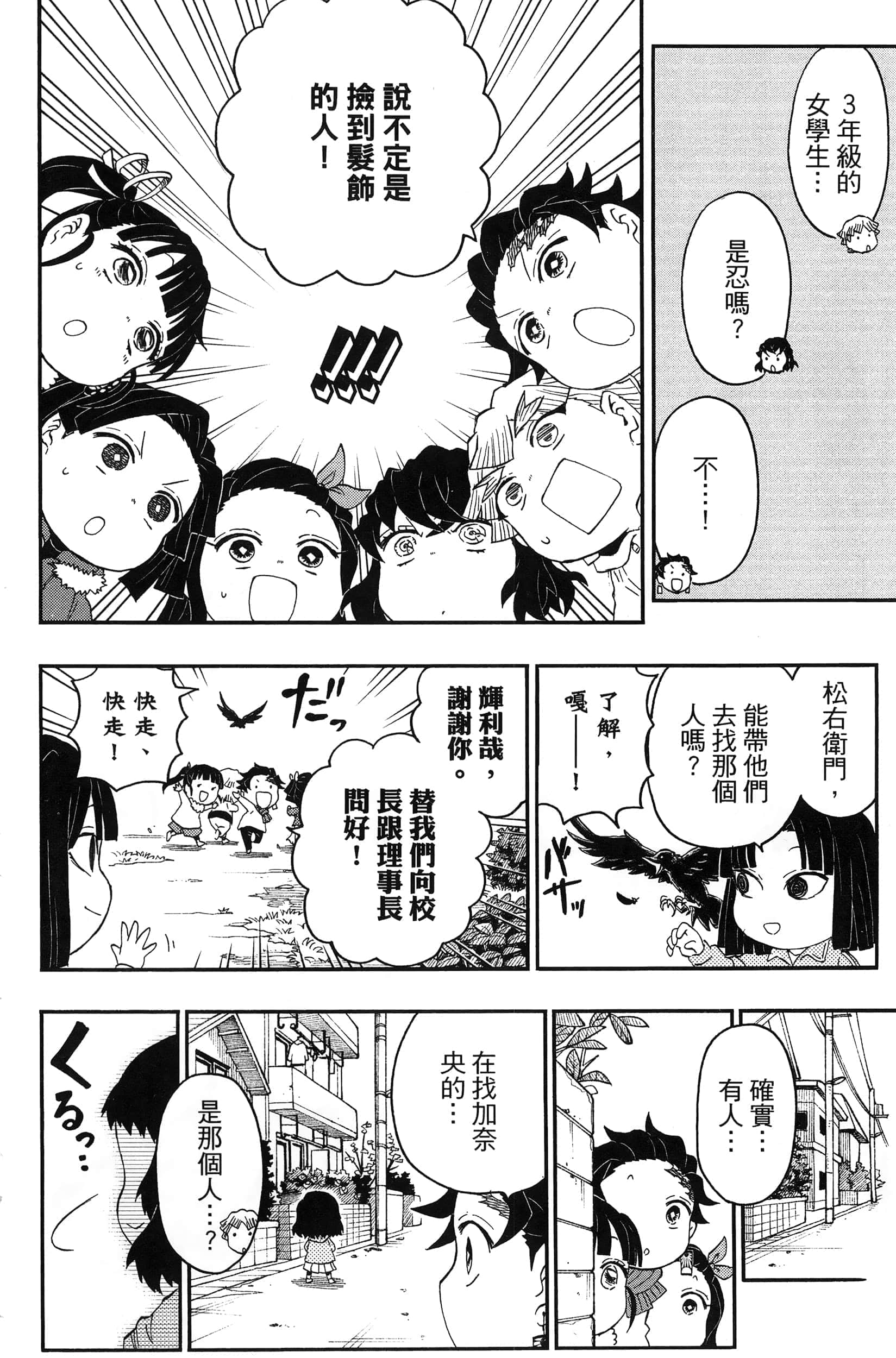 第 158 页