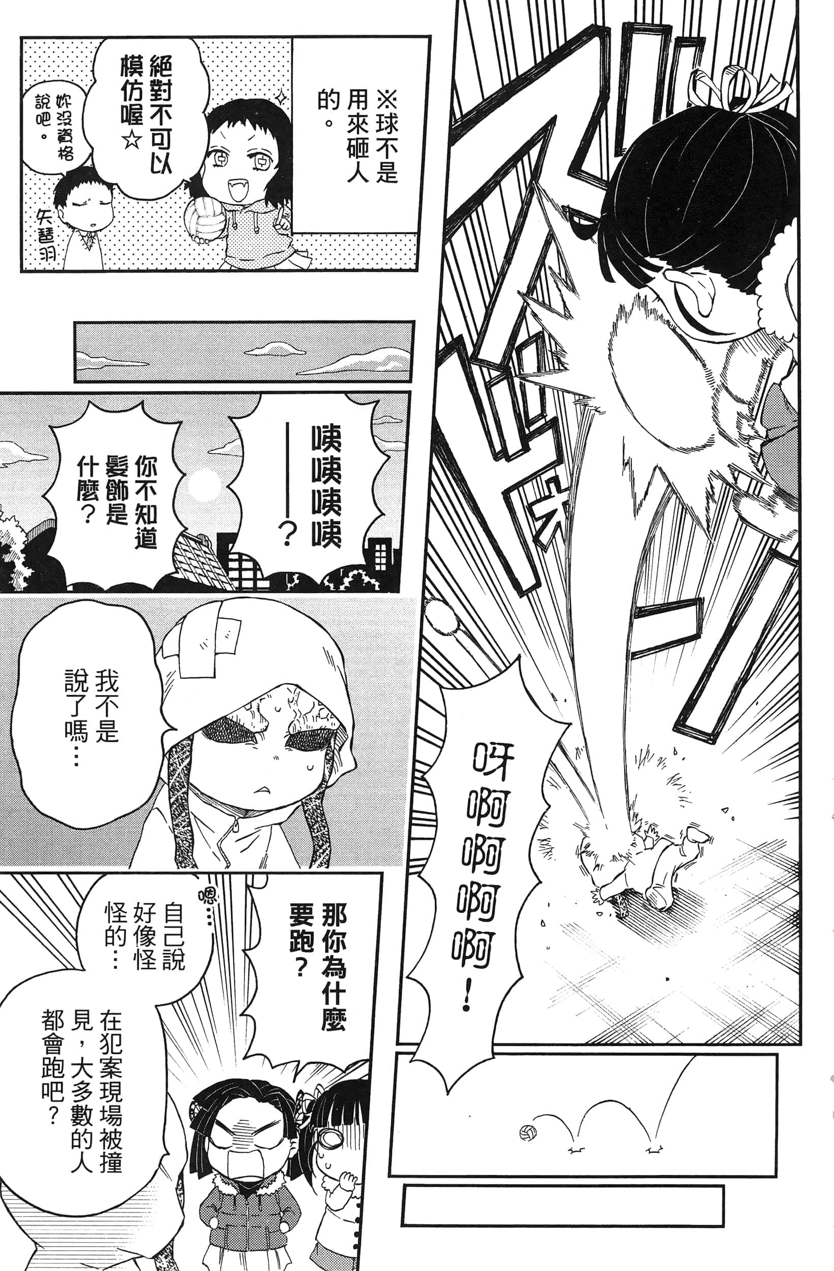 第 163 页