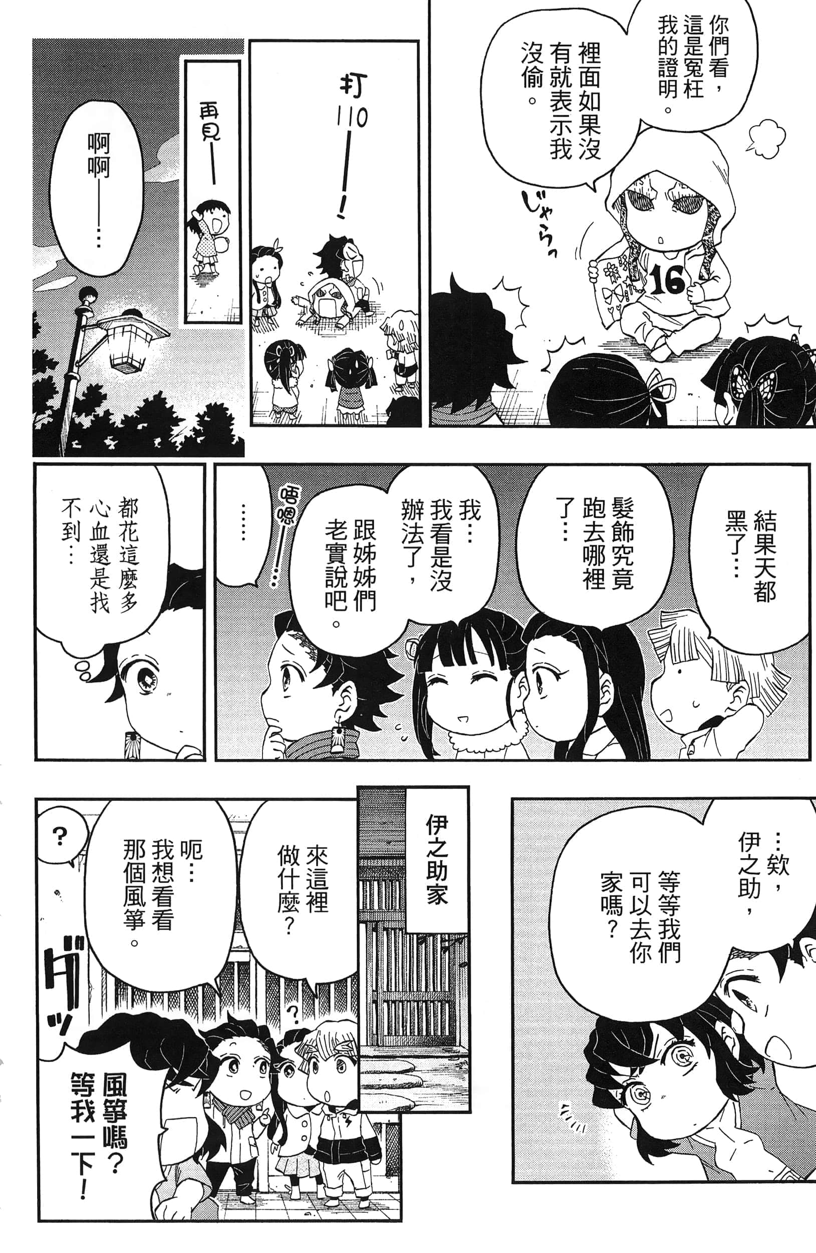 第 164 页