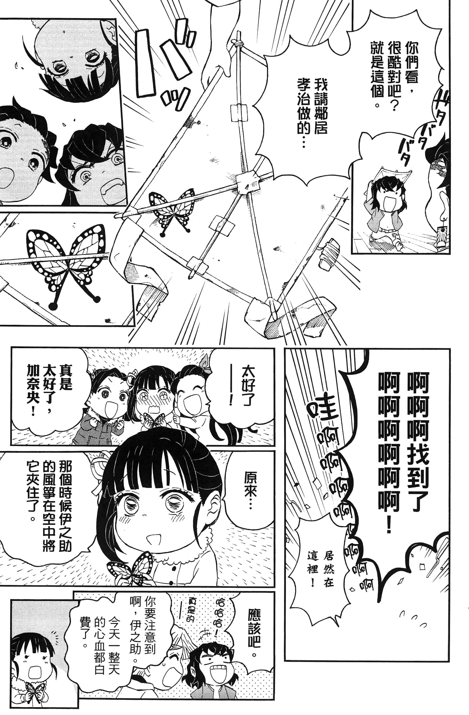 第 165 页