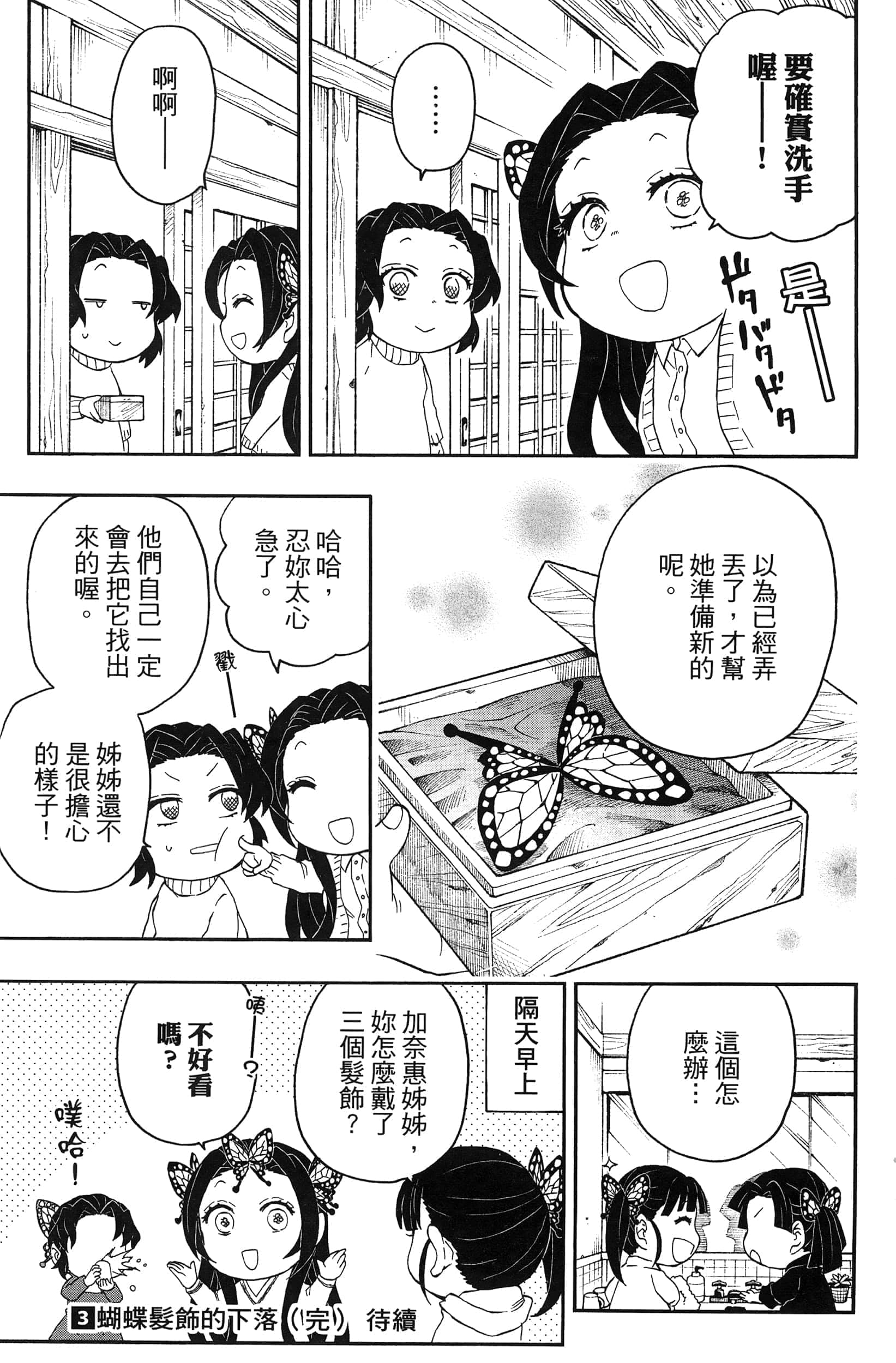 第 167 页