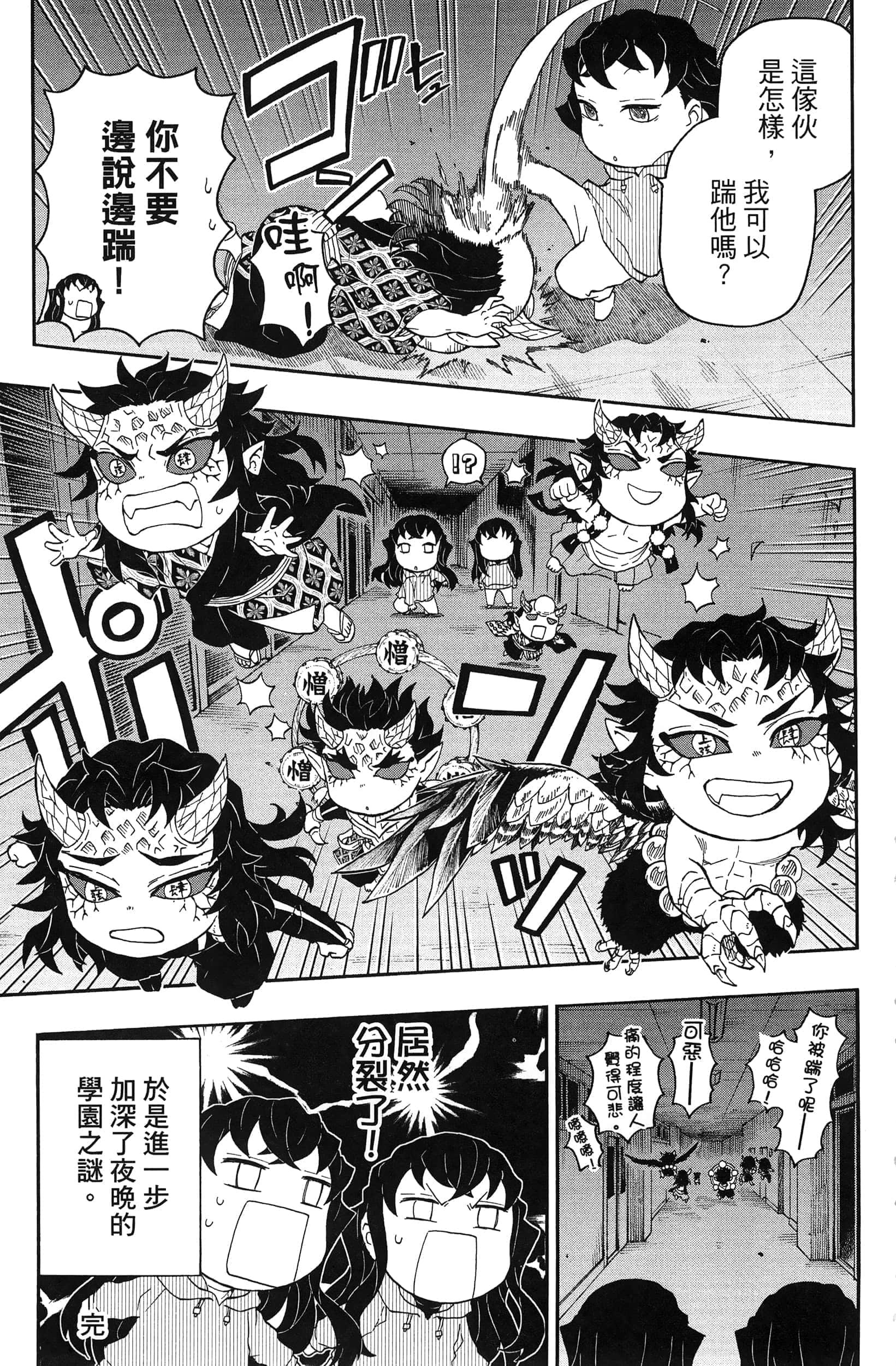 第 173 页