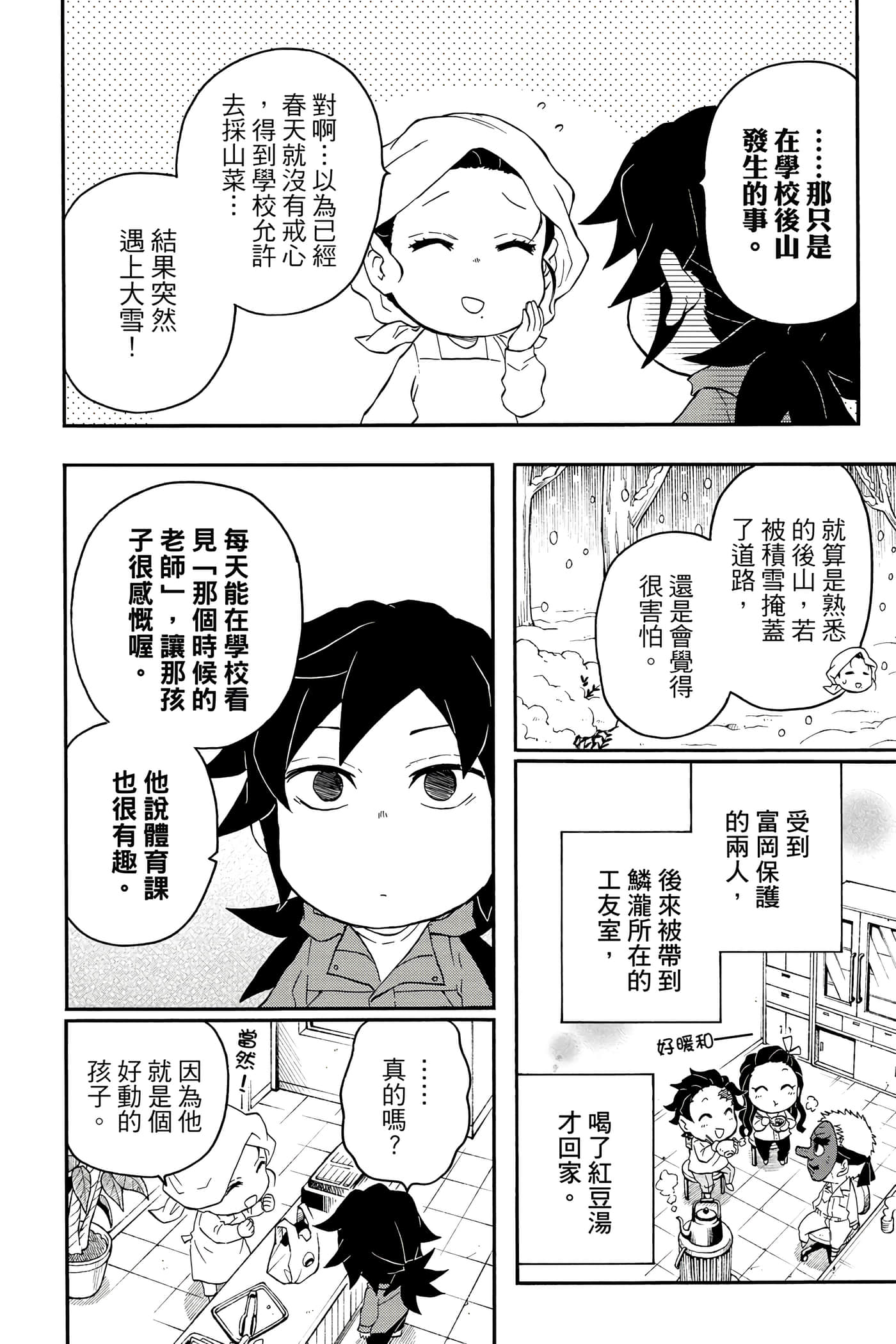 第 29 页