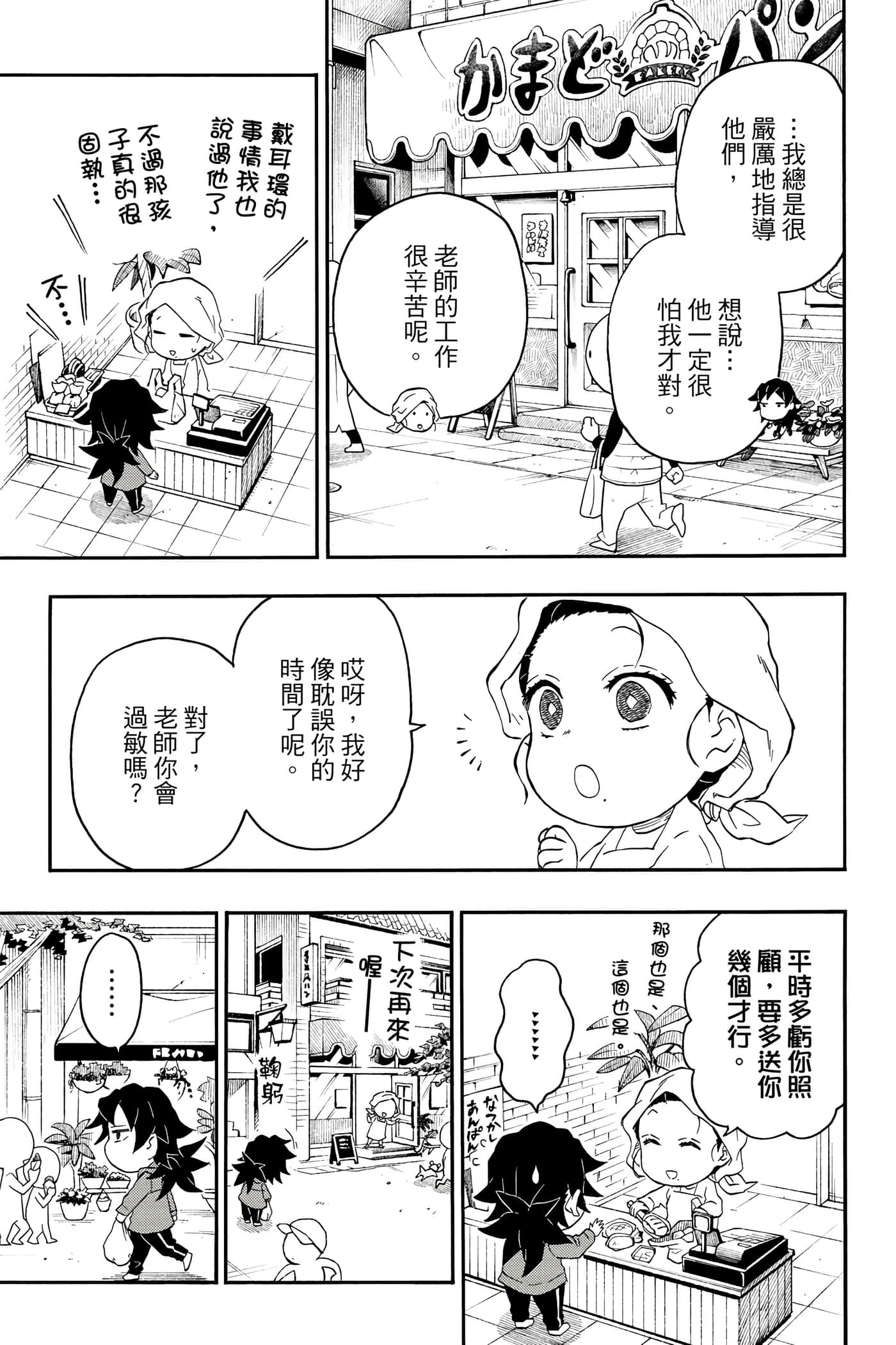 第 30 页