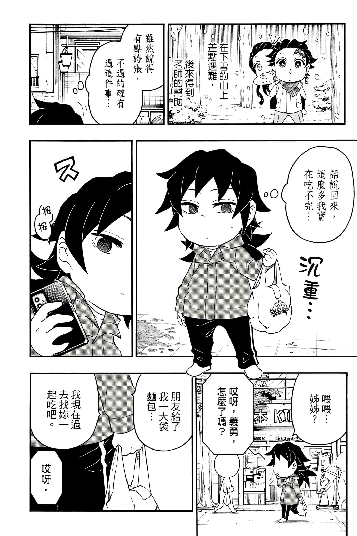 第 31 页