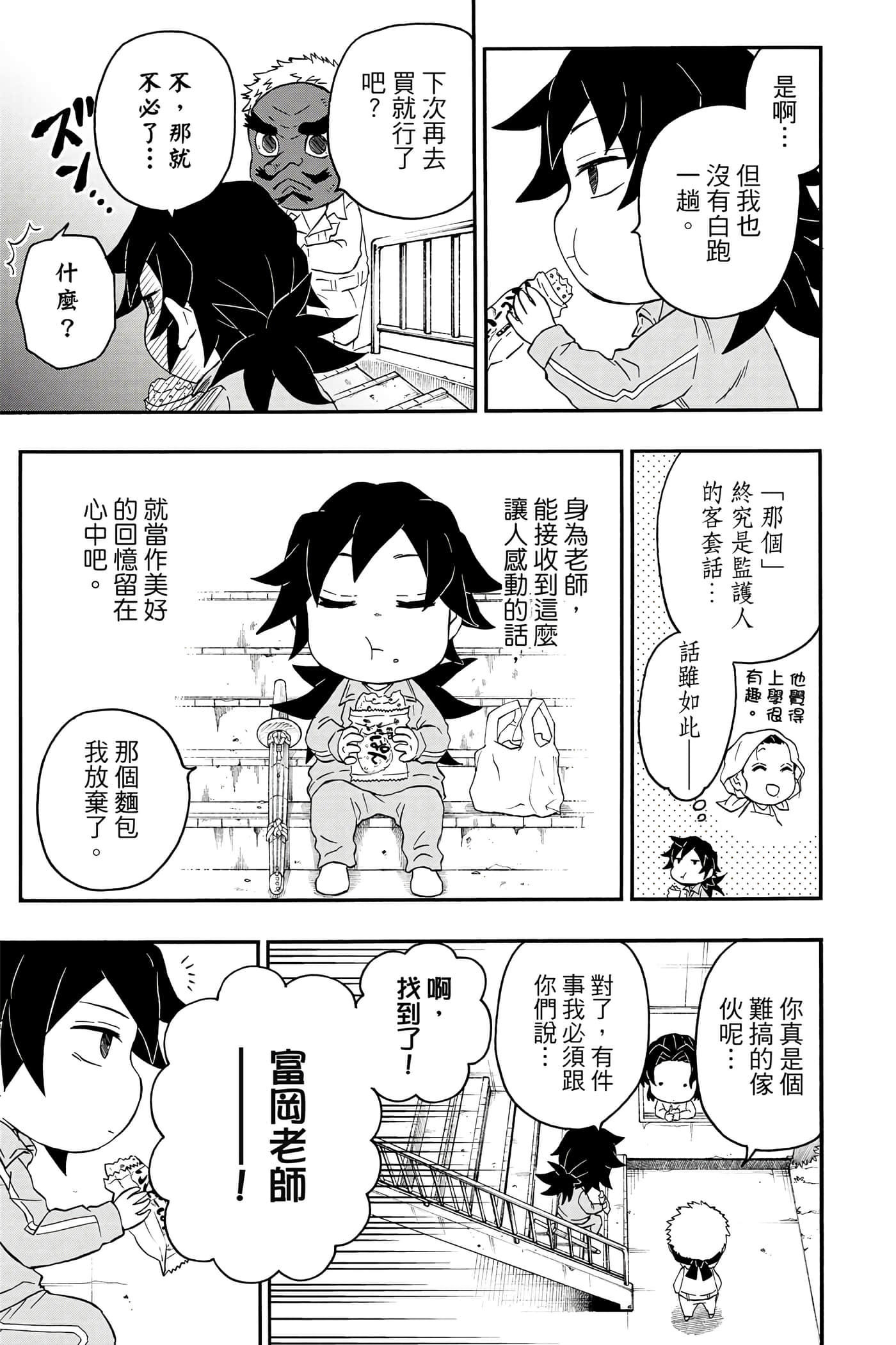 第 34 页