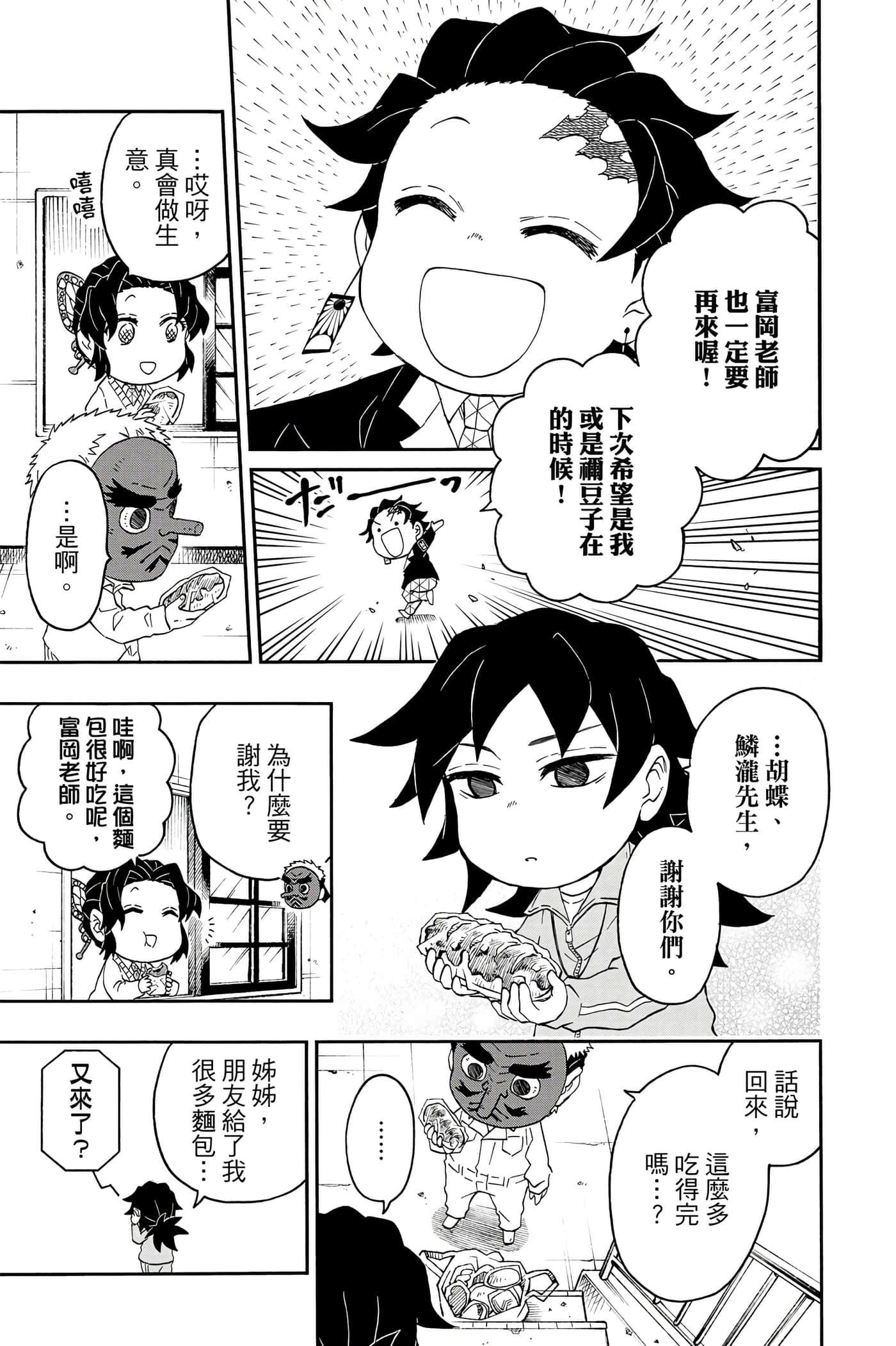 第 36 页