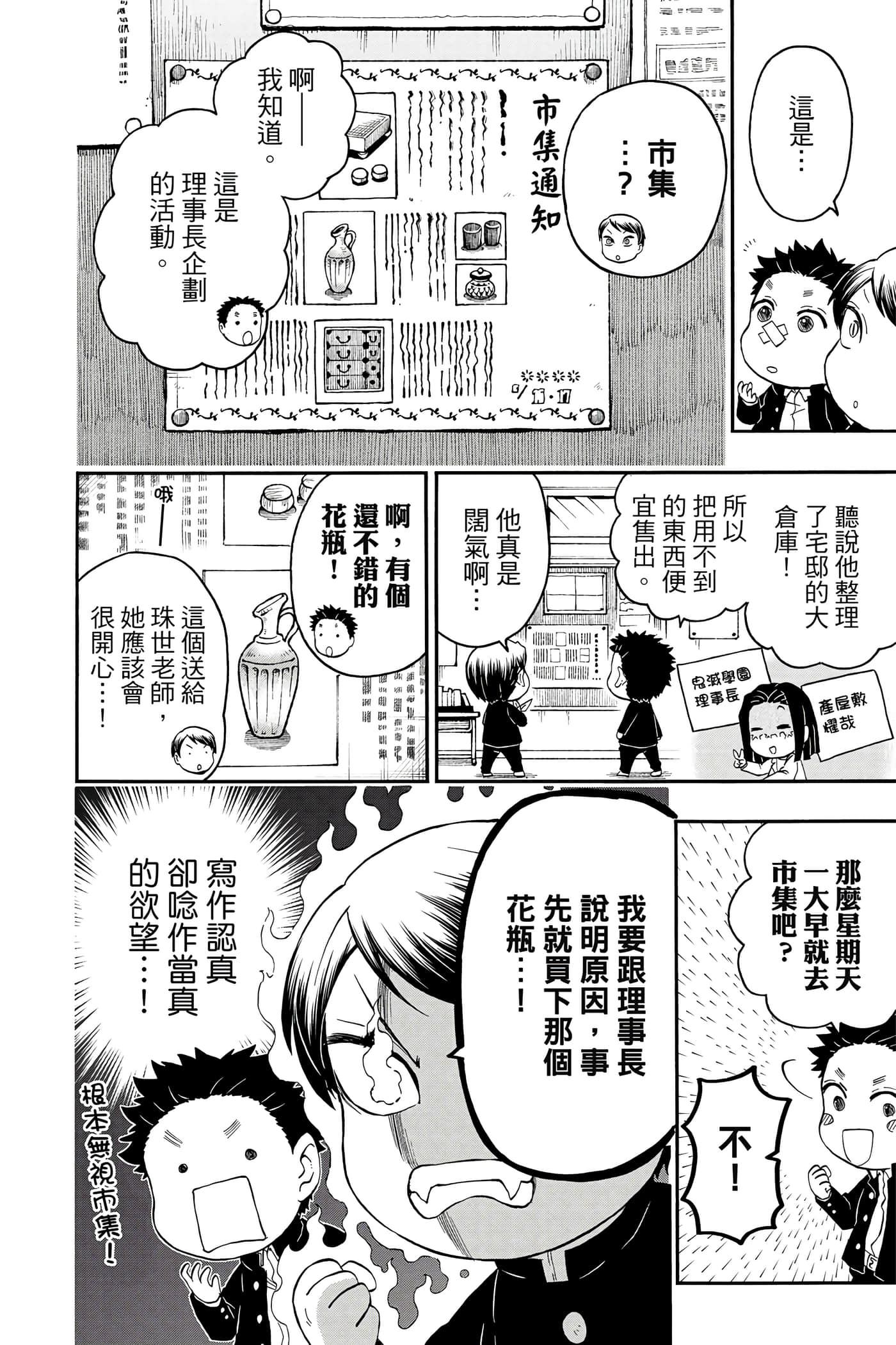 第 45 页