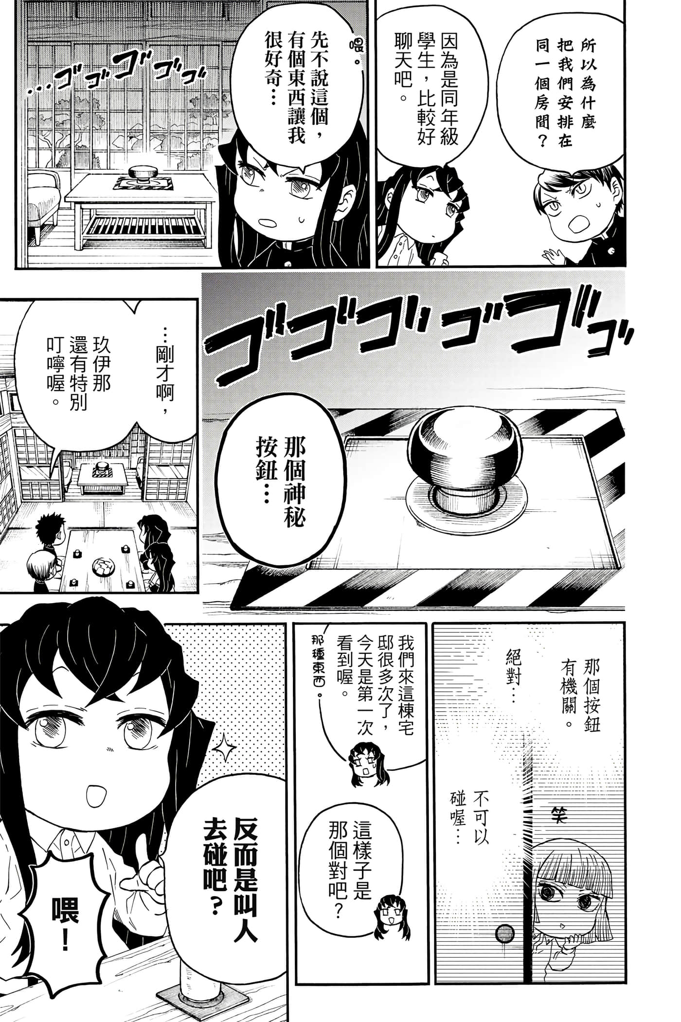 第 48 页