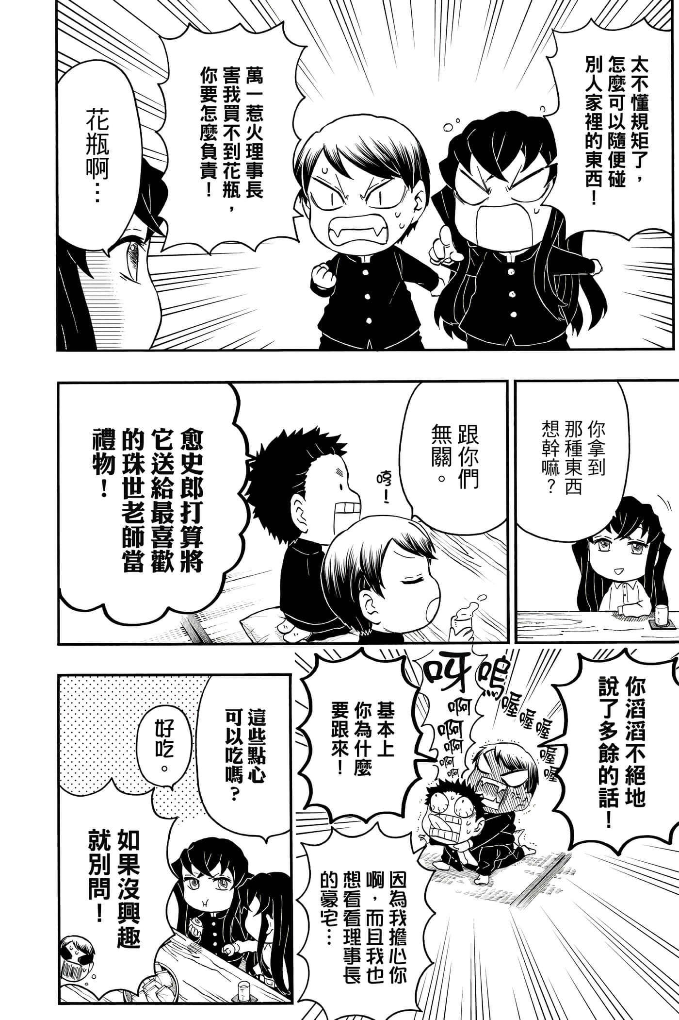 第 49 页