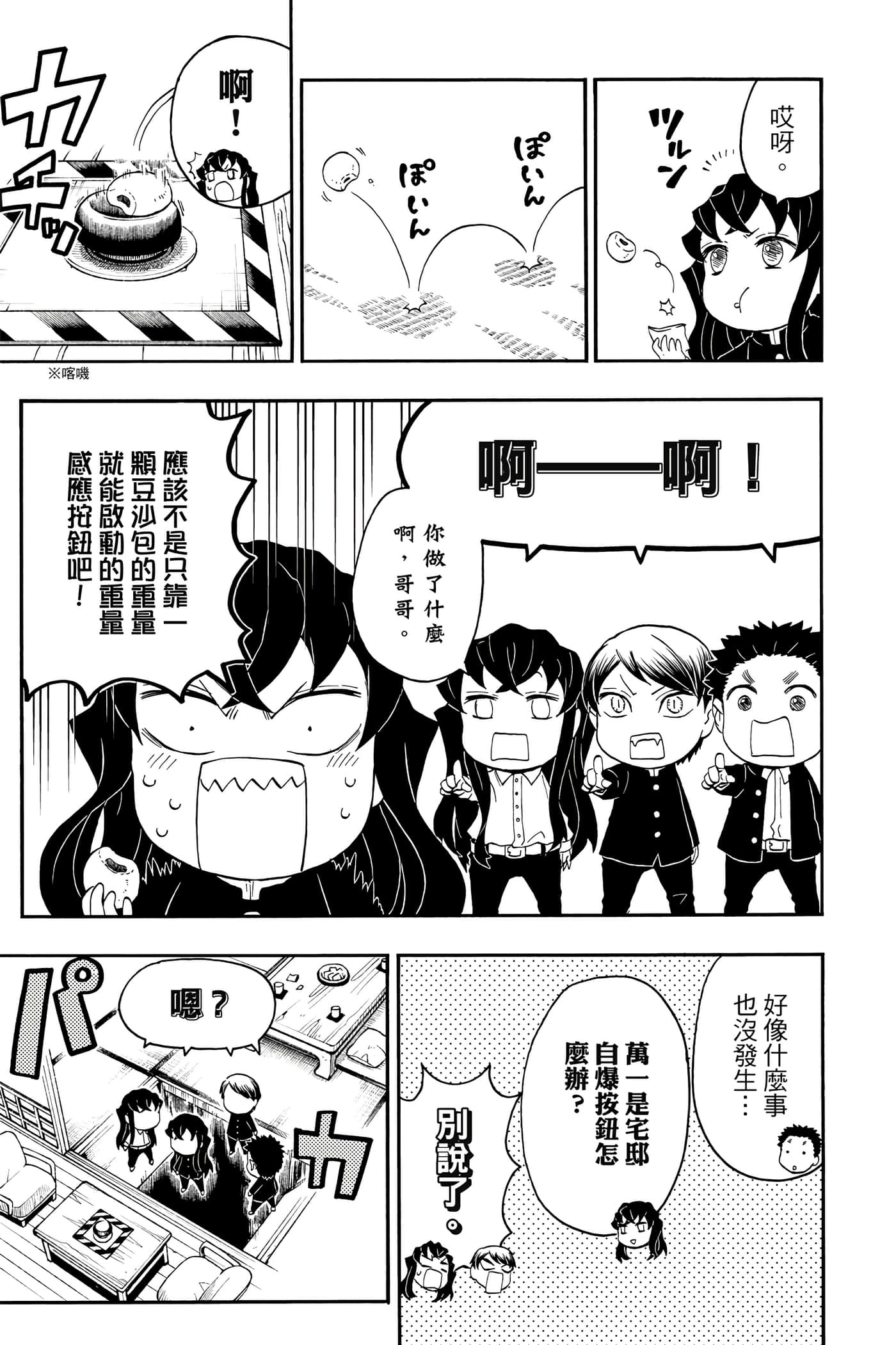 第 50 页