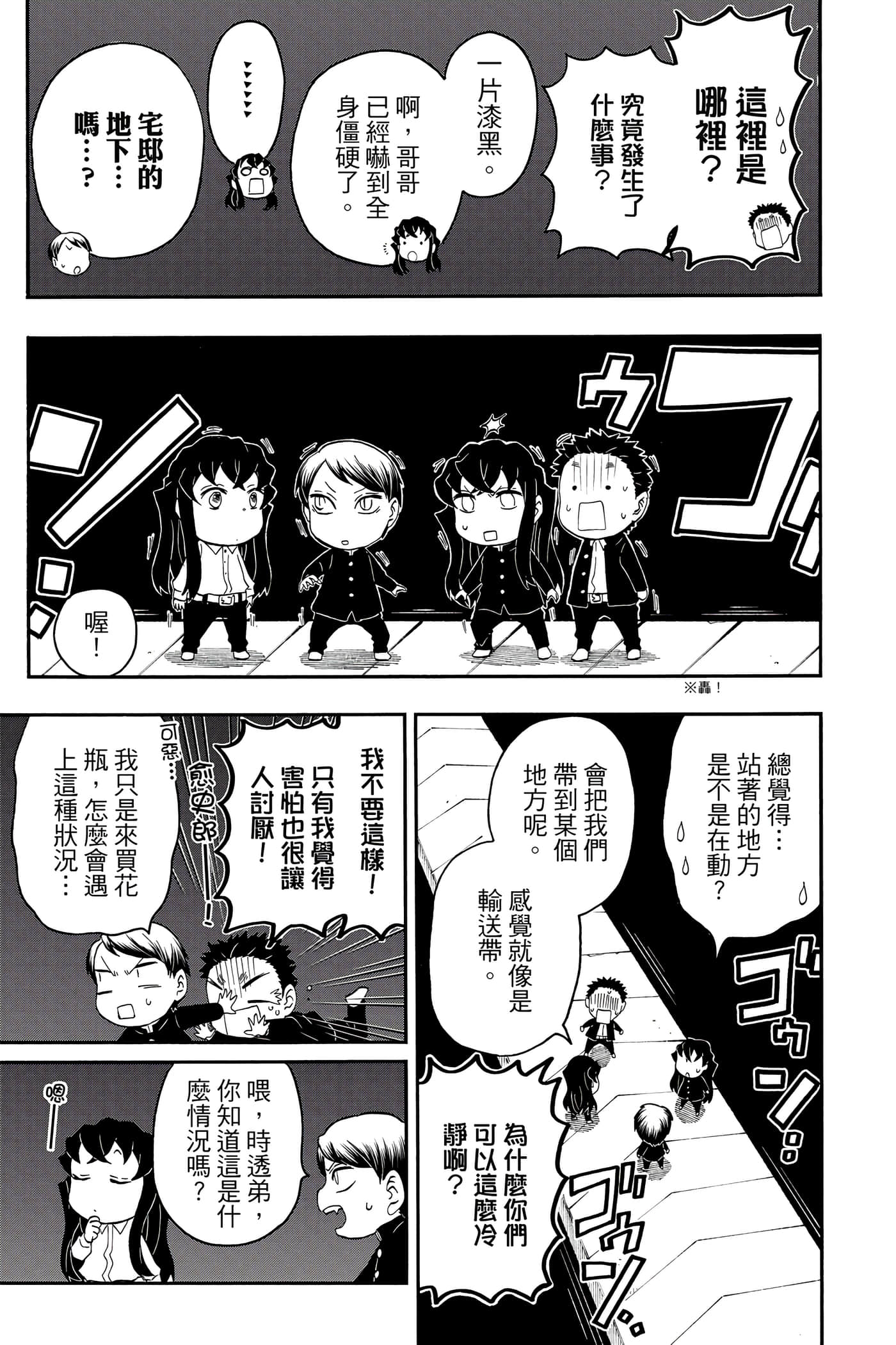 第 52 页