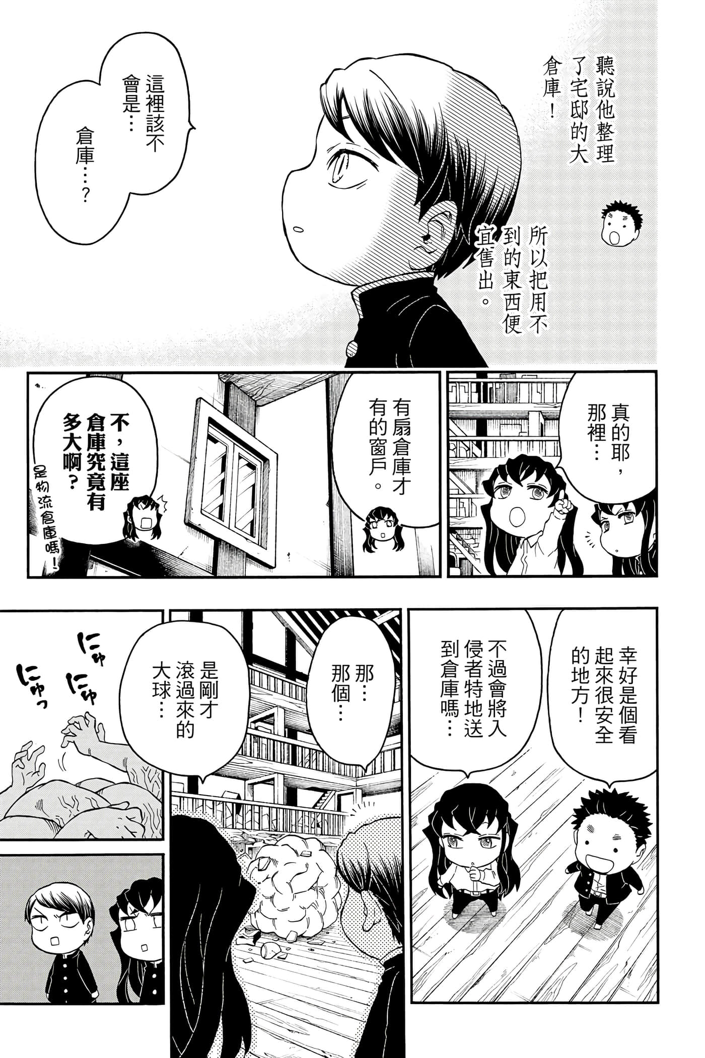 第 58 页