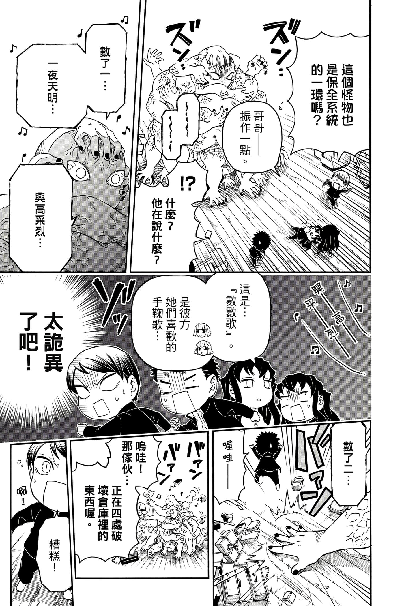 第 60 页