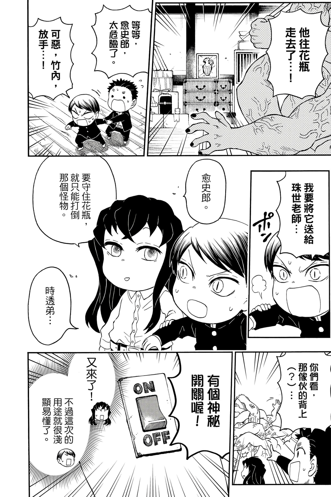 第 61 页