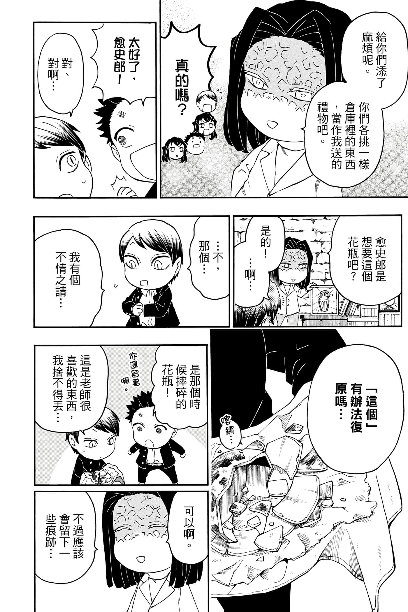 第 65 页