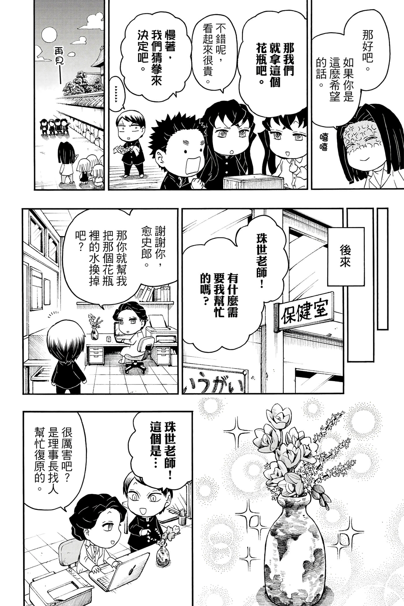 第 67 页