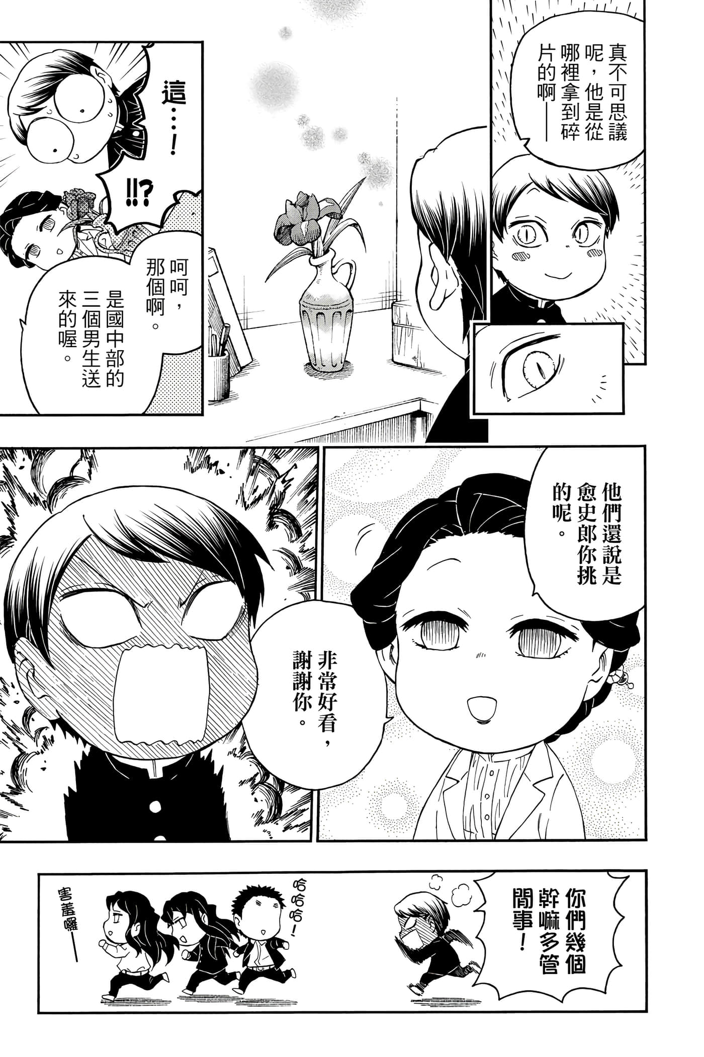 第 68 页